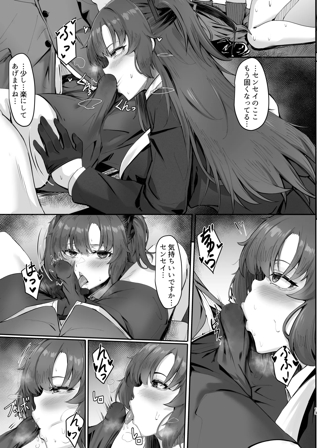 FALL FOR ME - page12