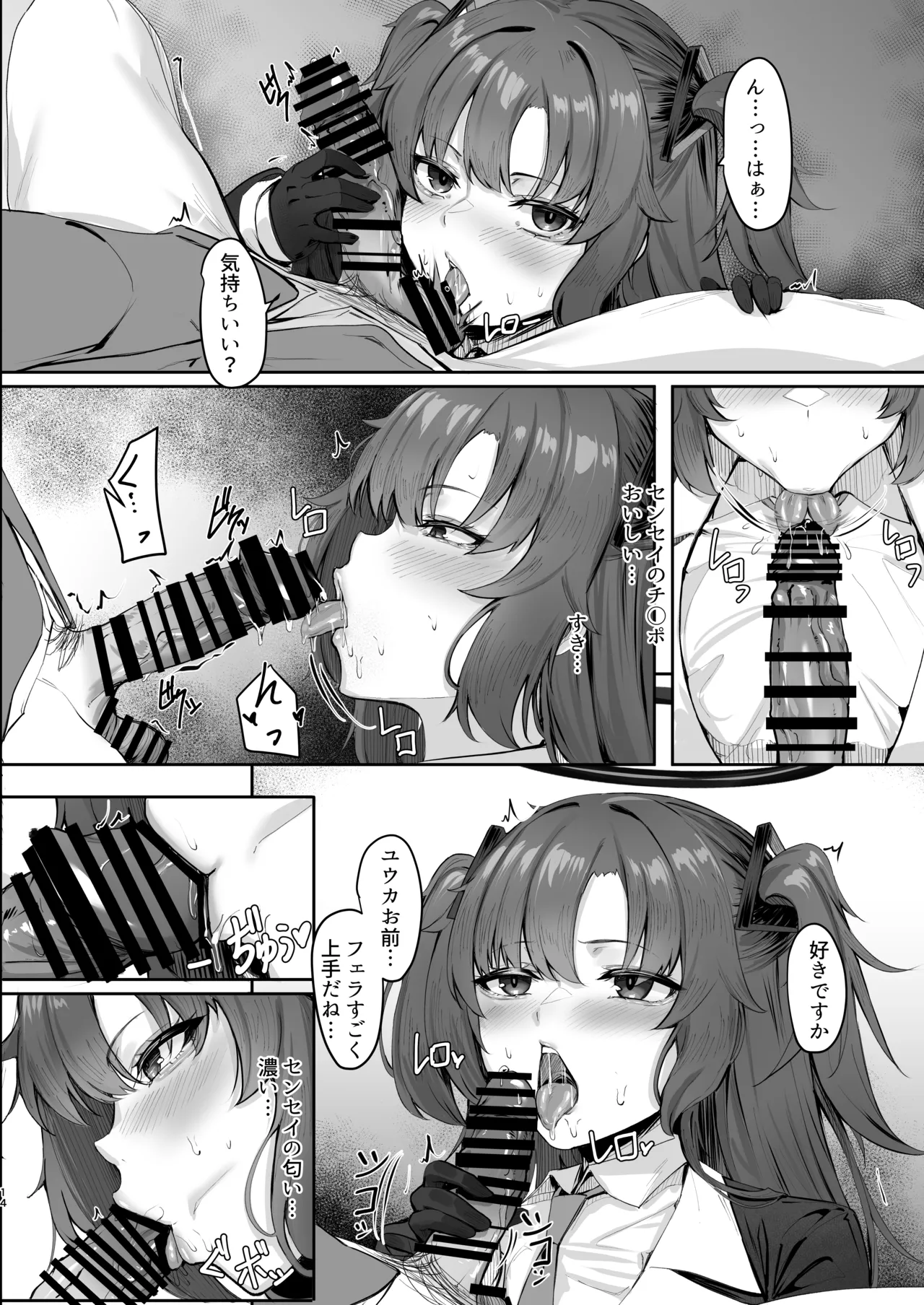 FALL FOR ME - page13