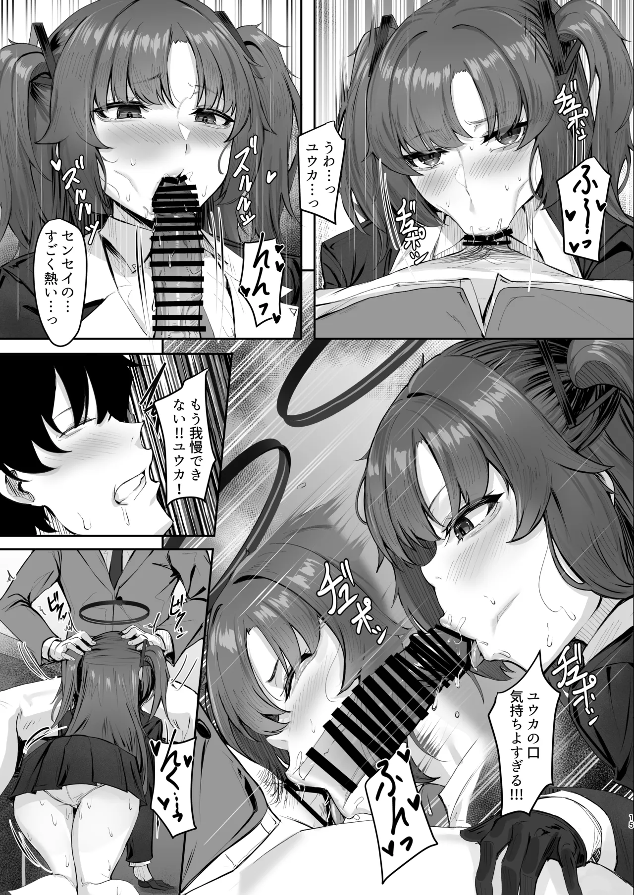 FALL FOR ME - page14