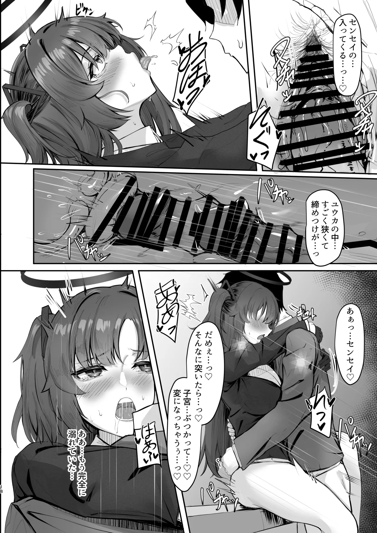 FALL FOR ME - page17