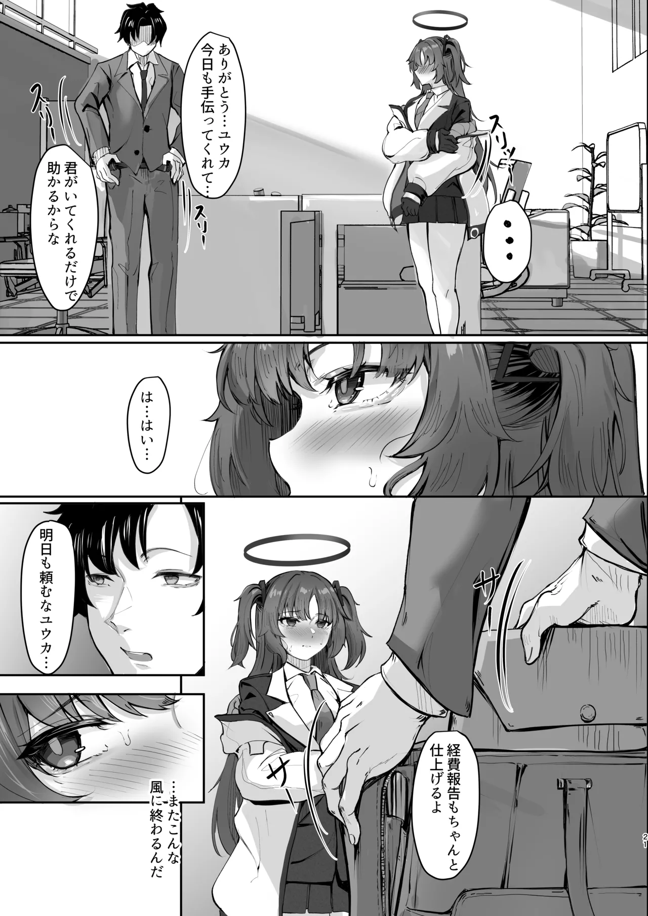 FALL FOR ME - page20