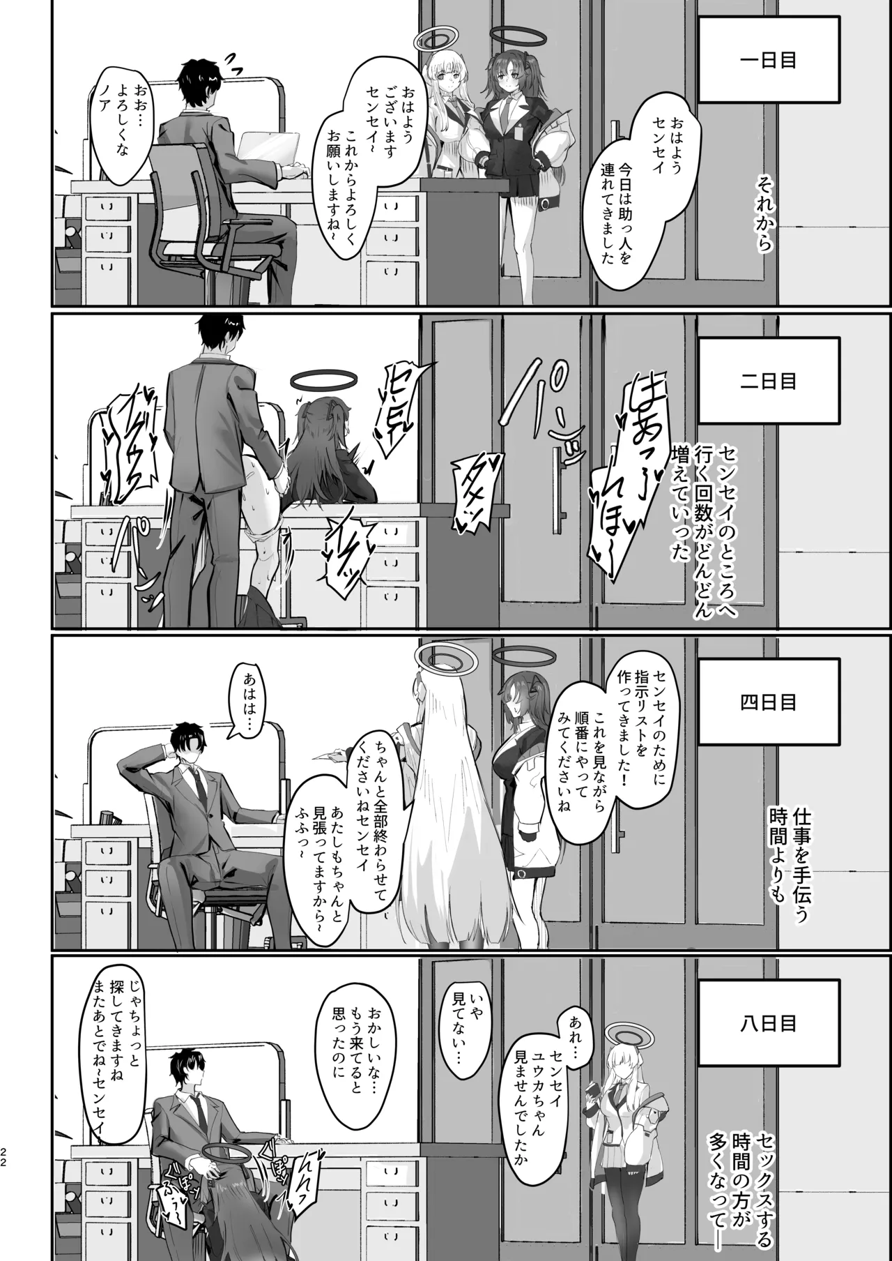 FALL FOR ME - page21