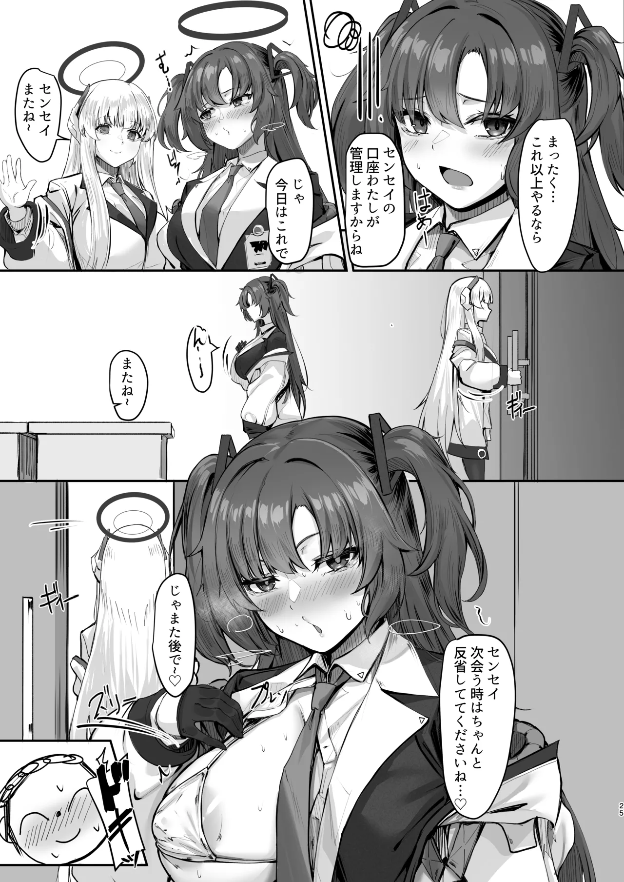 FALL FOR ME - page24