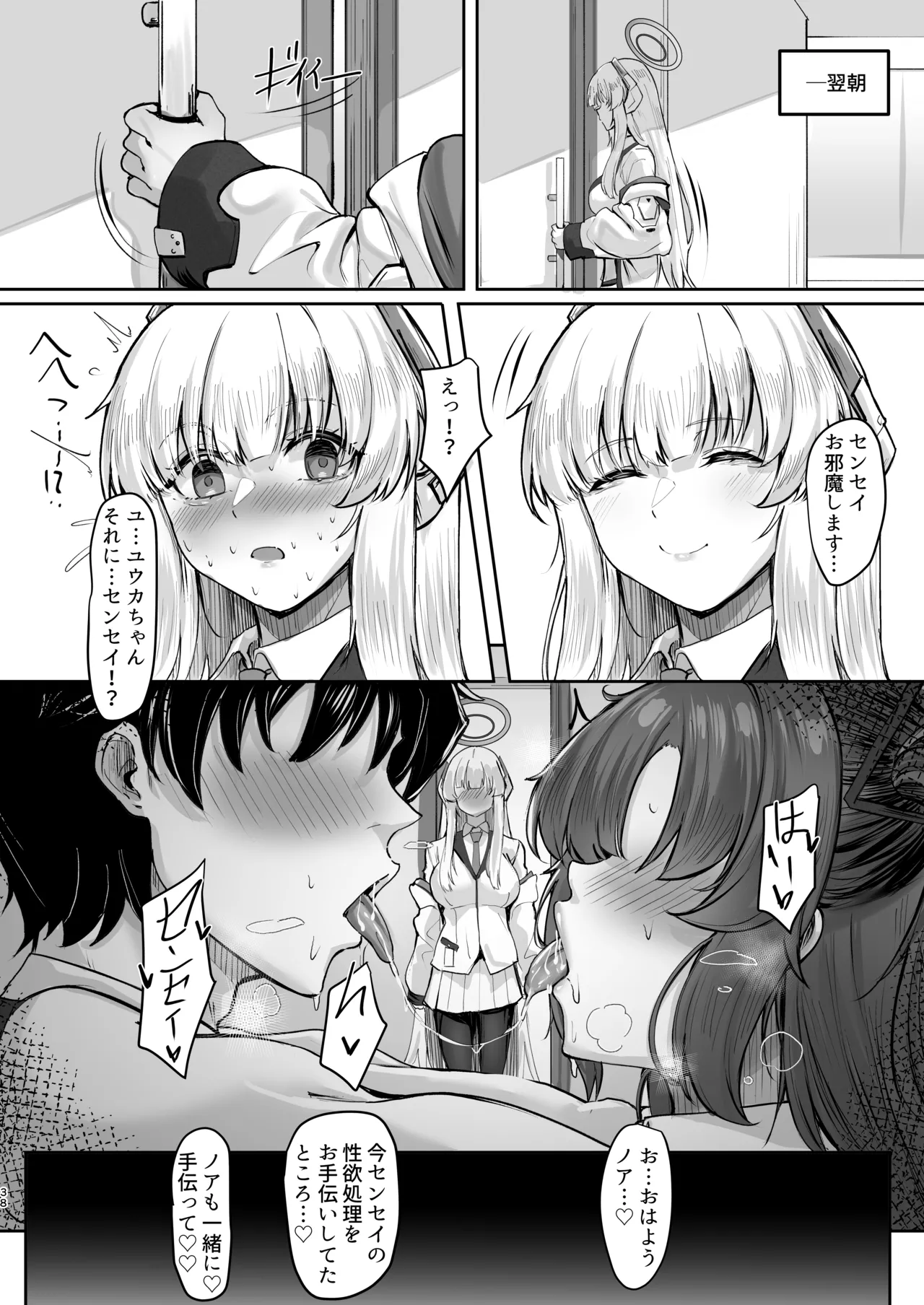 FALL FOR ME - page35