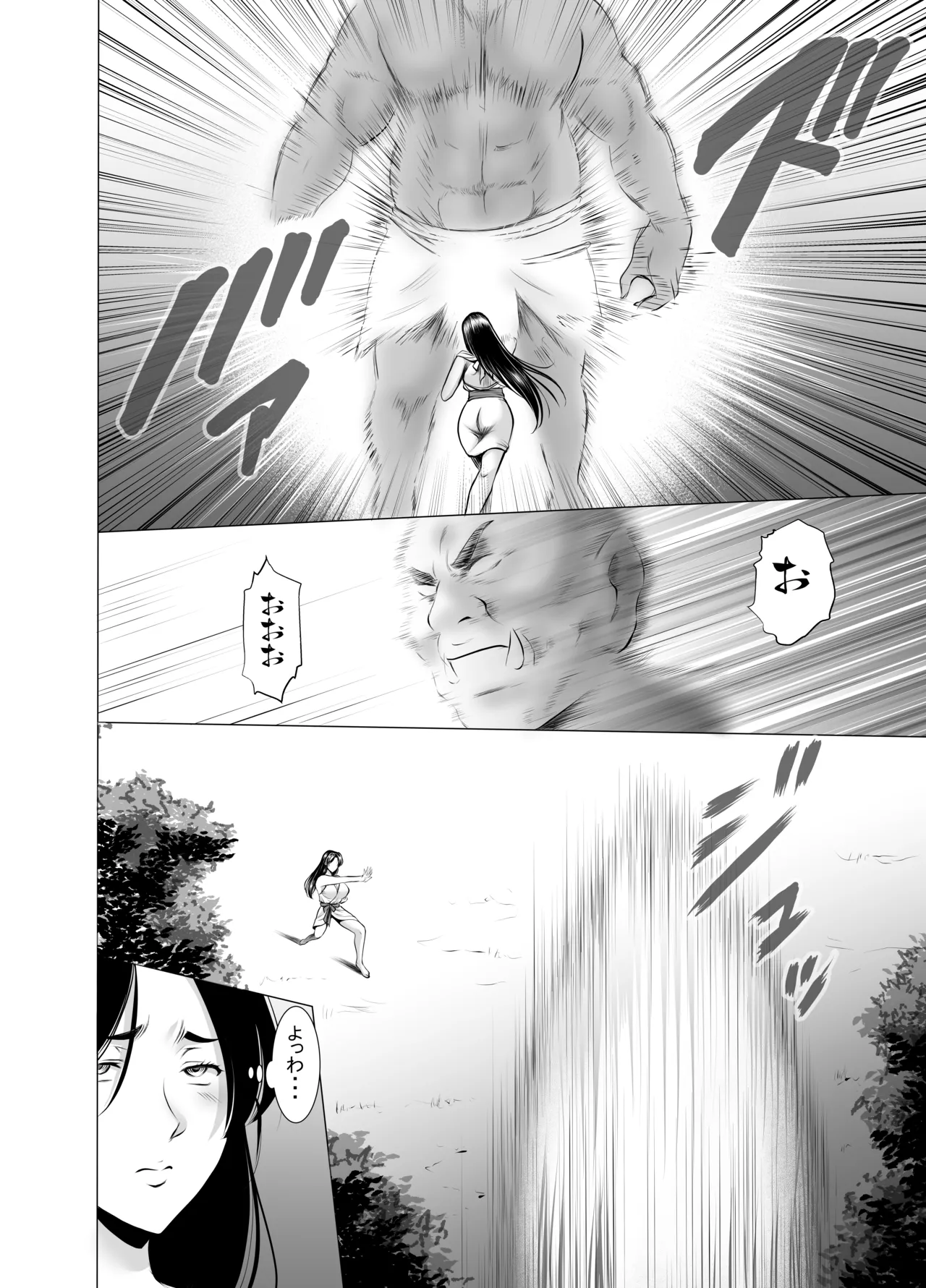 人妻陰陽師サクヤ 闇計篇 - page18