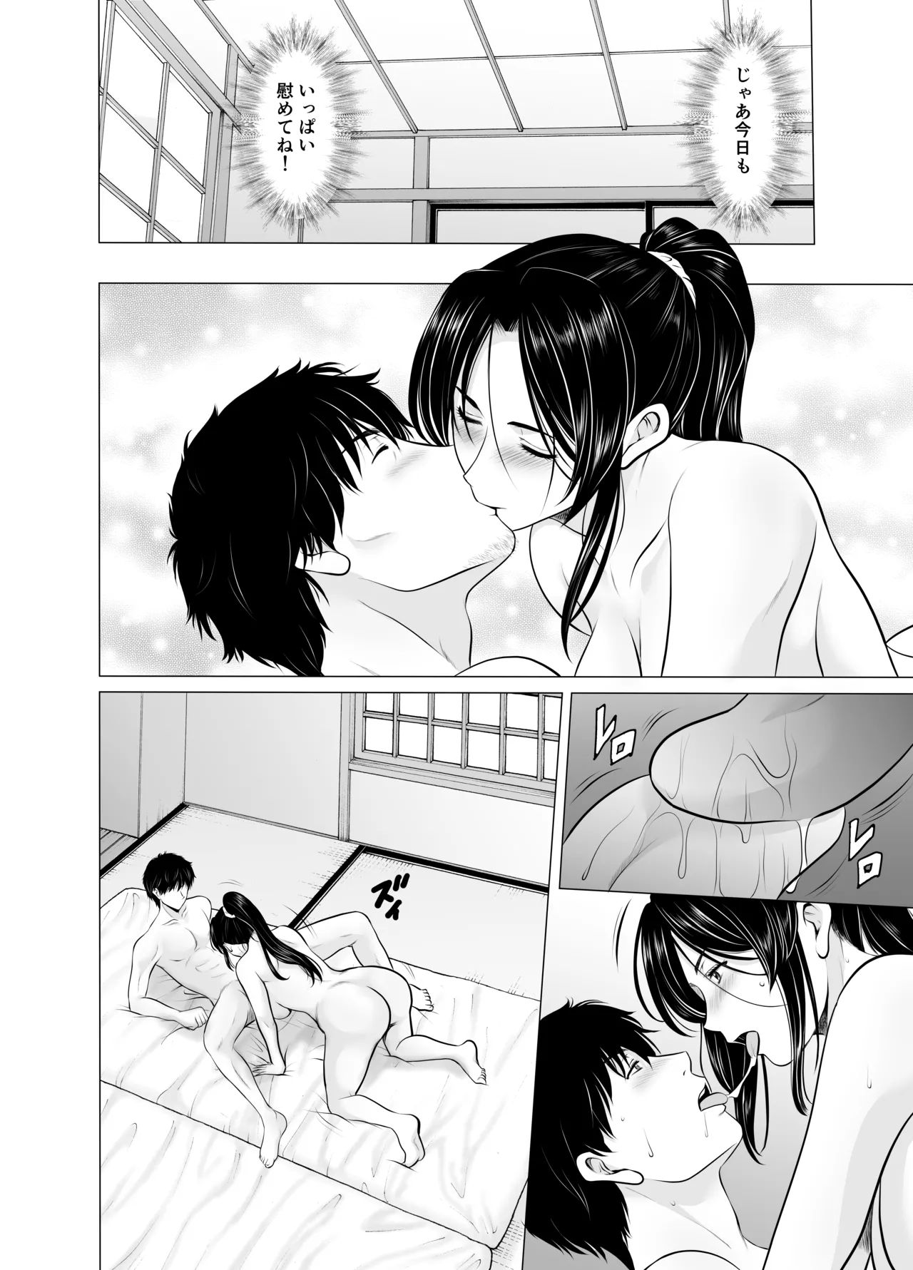 人妻陰陽師サクヤ 闇計篇 - page20