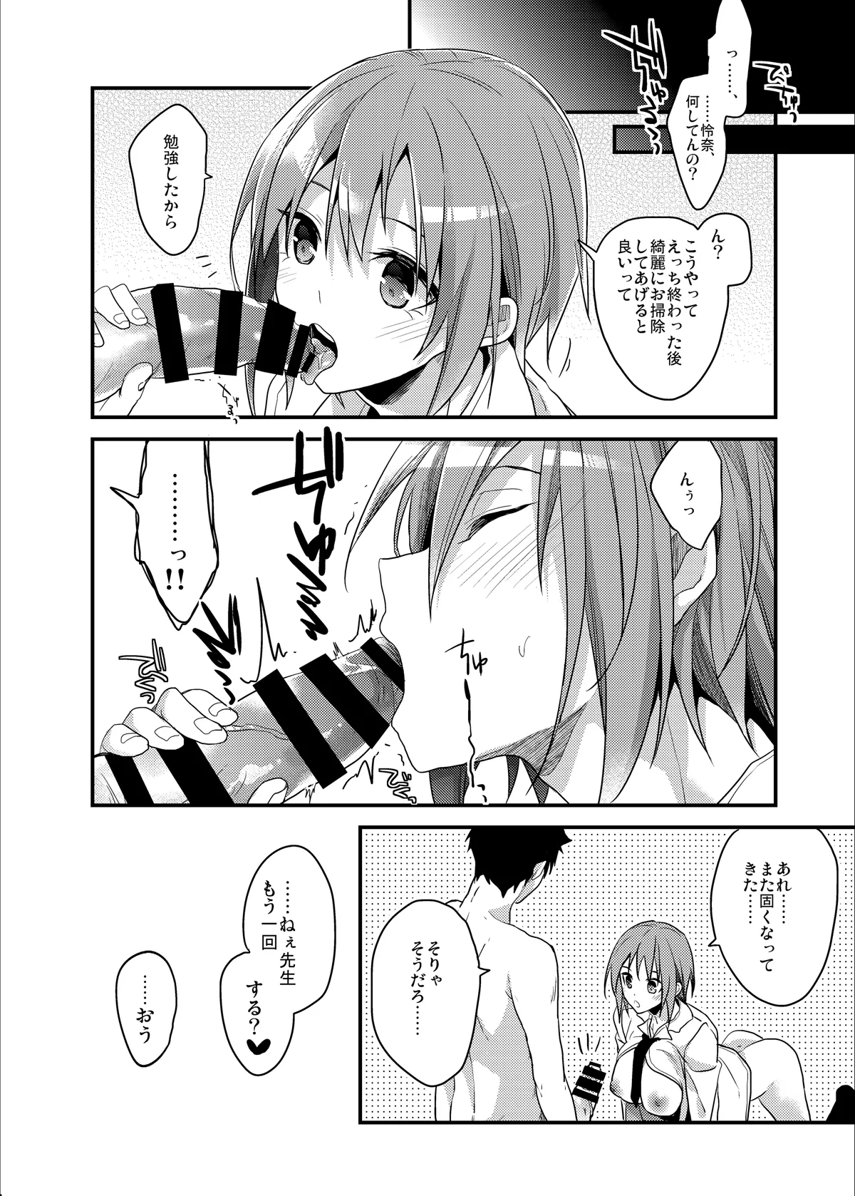 制服プロバイド＋α3冊セット - page14