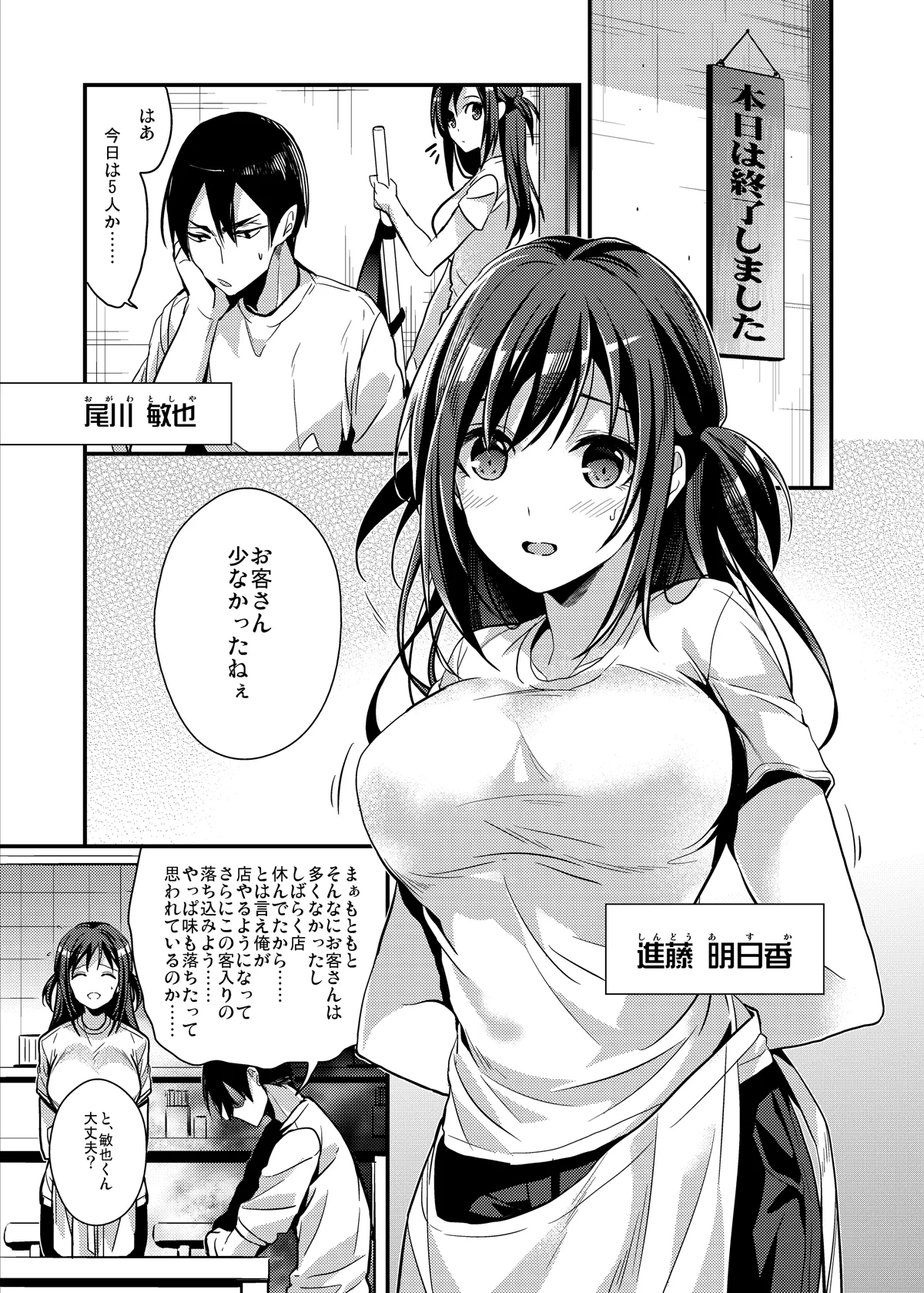 制服プロバイド＋α3冊セット - page17