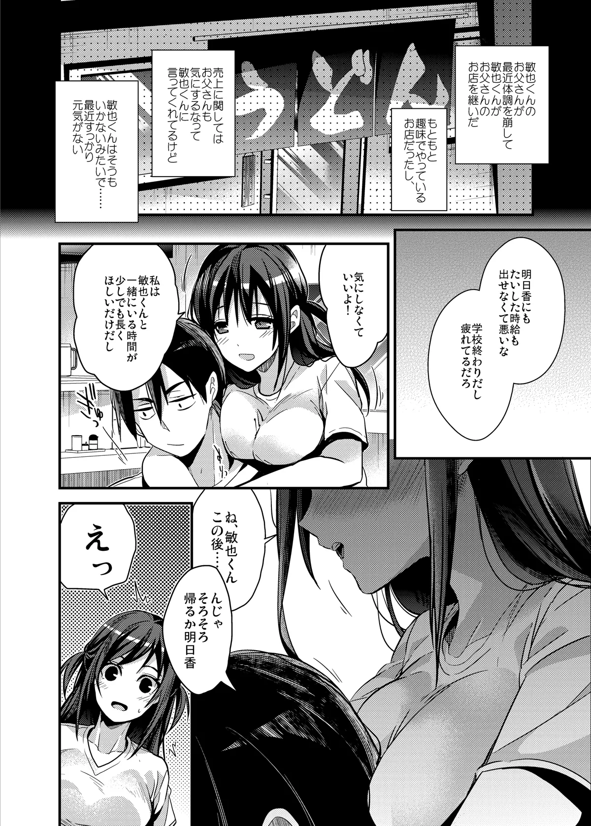 制服プロバイド＋α3冊セット - page18