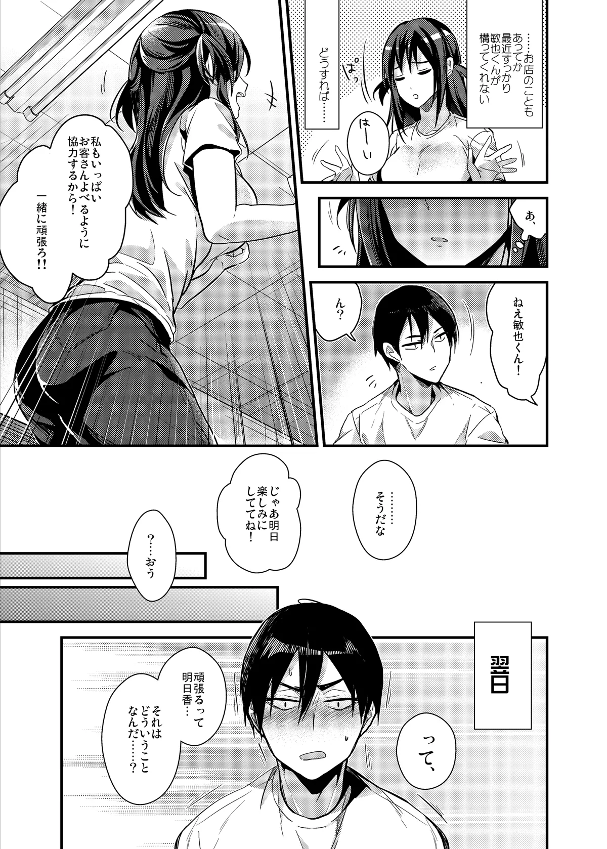 制服プロバイド＋α3冊セット - page19