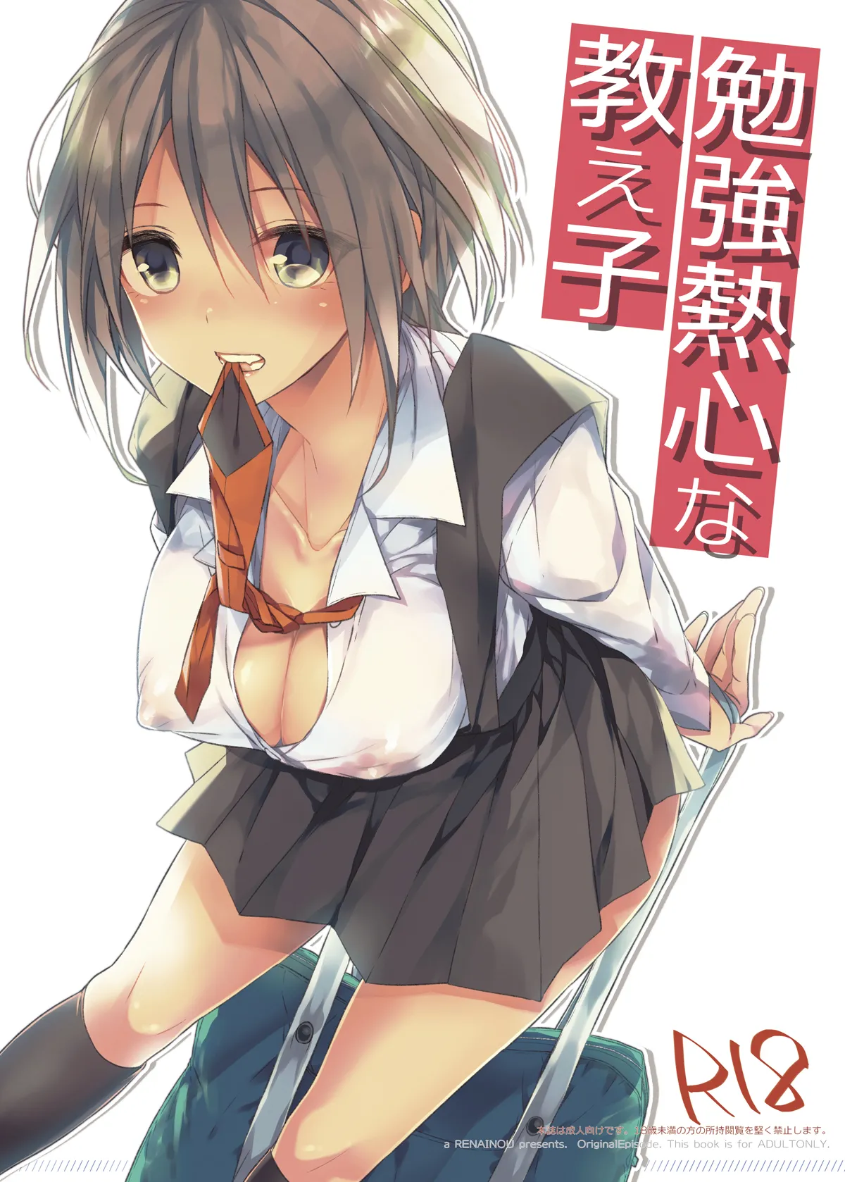 制服プロバイド＋α3冊セット - page2