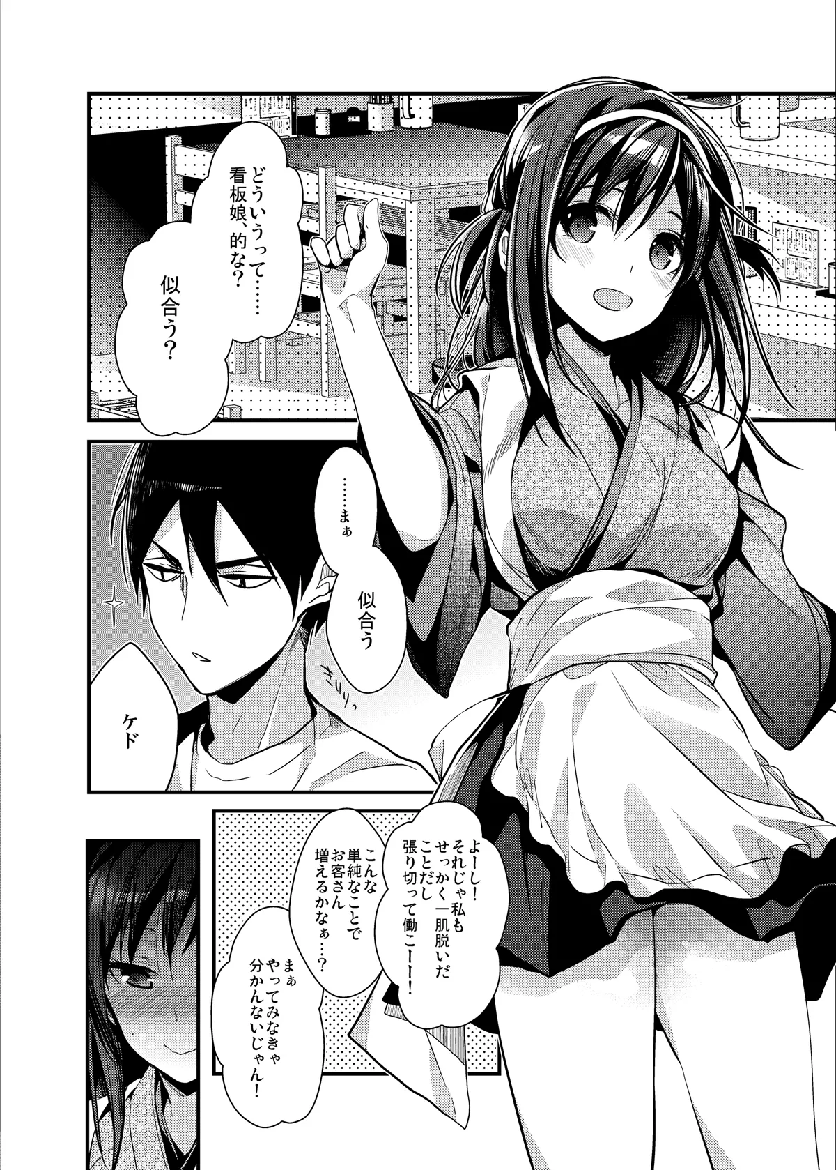 制服プロバイド＋α3冊セット - page20