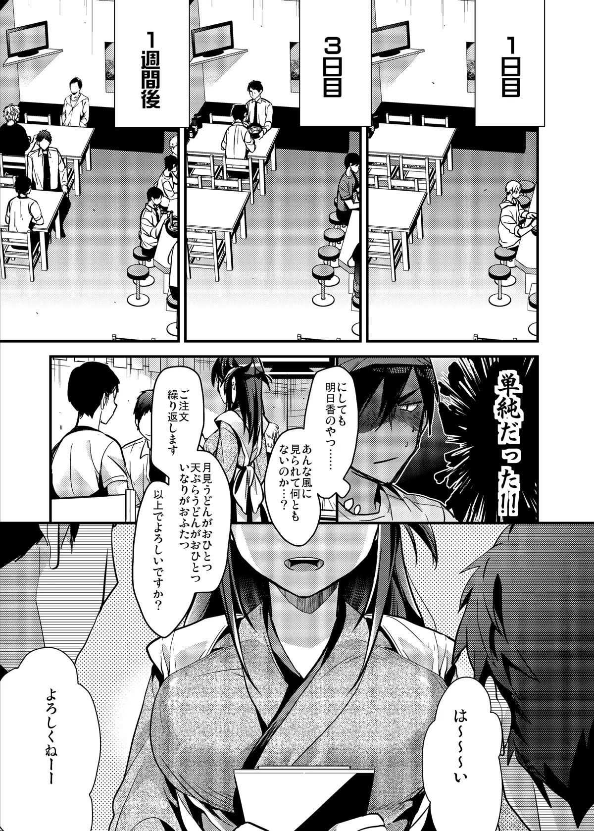 制服プロバイド＋α3冊セット - page21