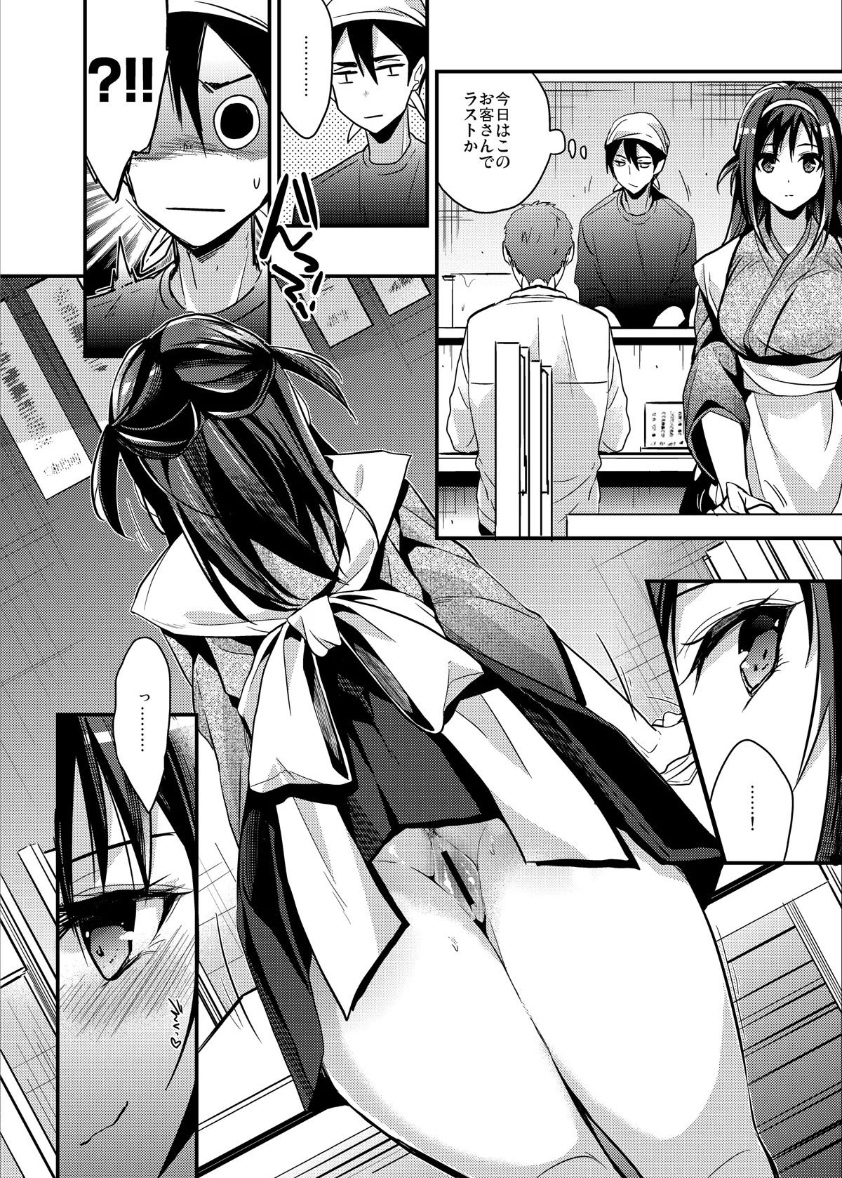 制服プロバイド＋α3冊セット - page22