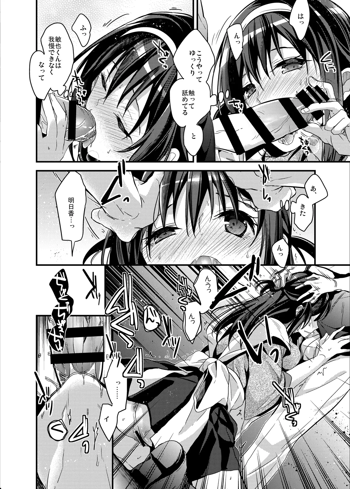 制服プロバイド＋α3冊セット - page26