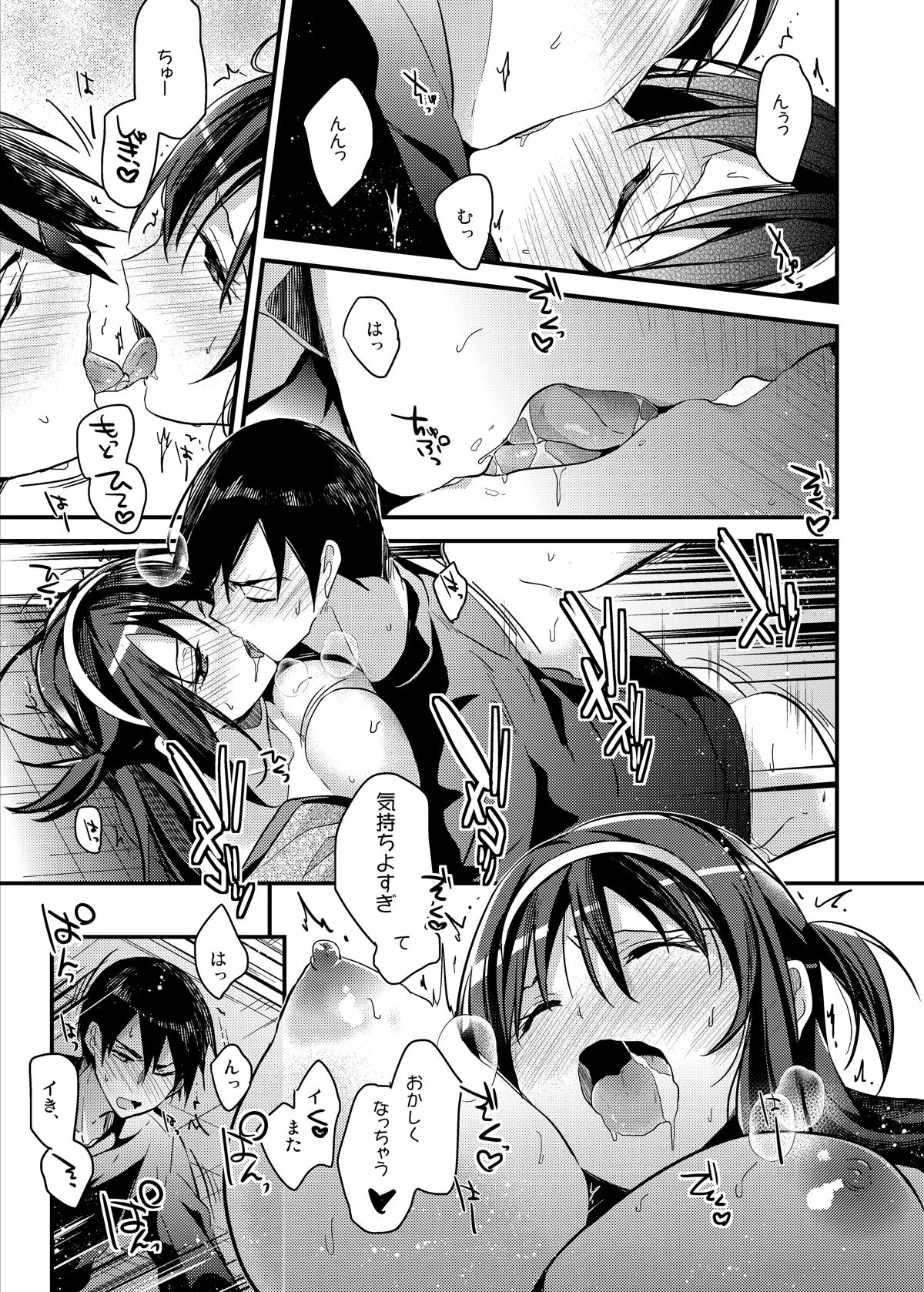 制服プロバイド＋α3冊セット - page33