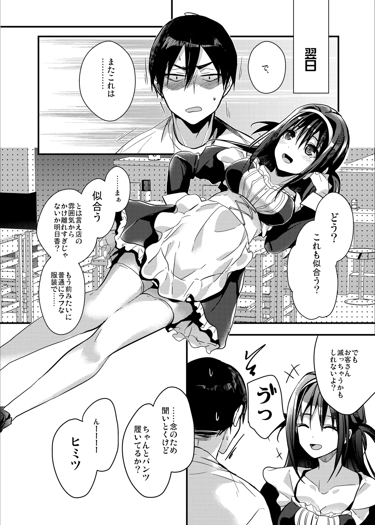 制服プロバイド＋α3冊セット - page36