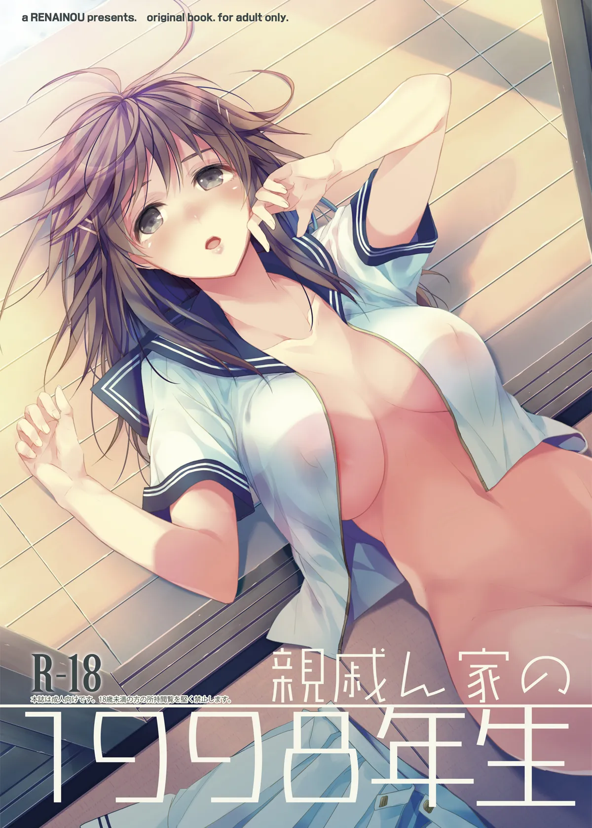 制服プロバイド＋α3冊セット - page38