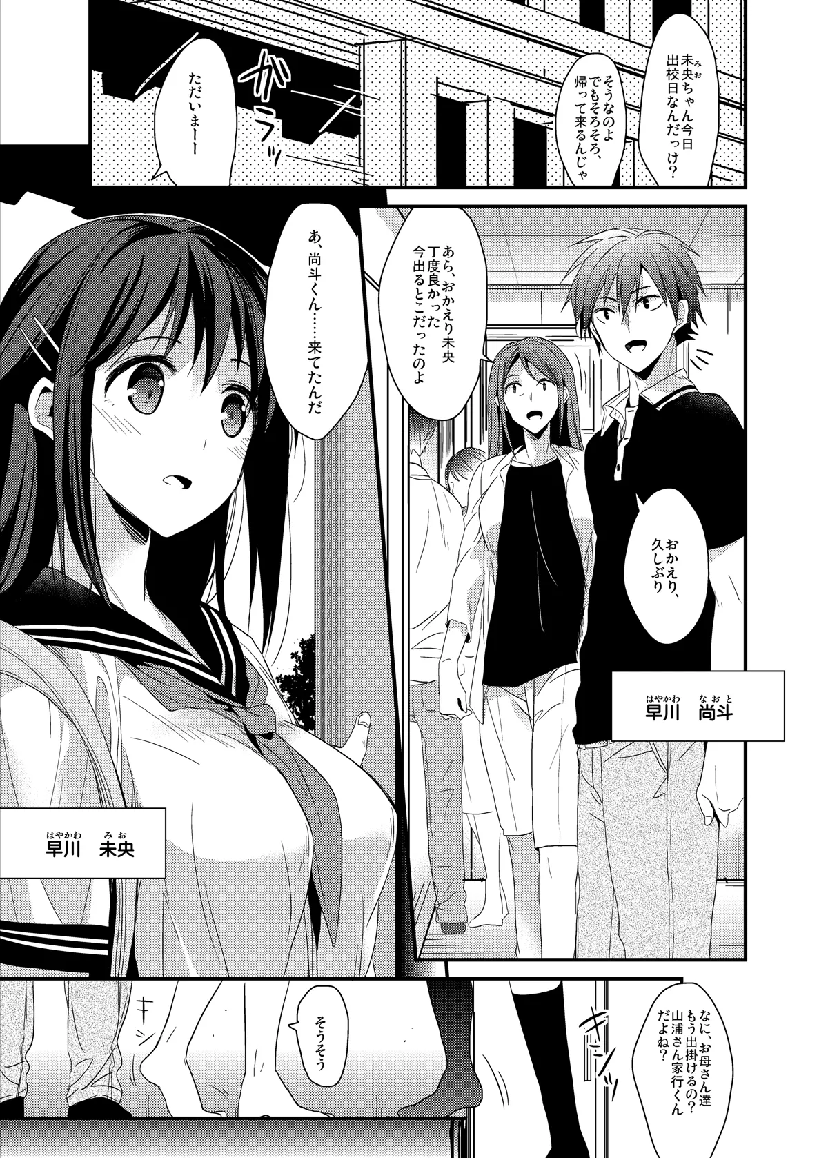 制服プロバイド＋α3冊セット - page39