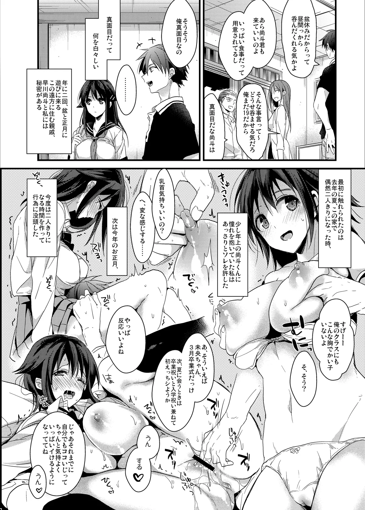 制服プロバイド＋α3冊セット - page40