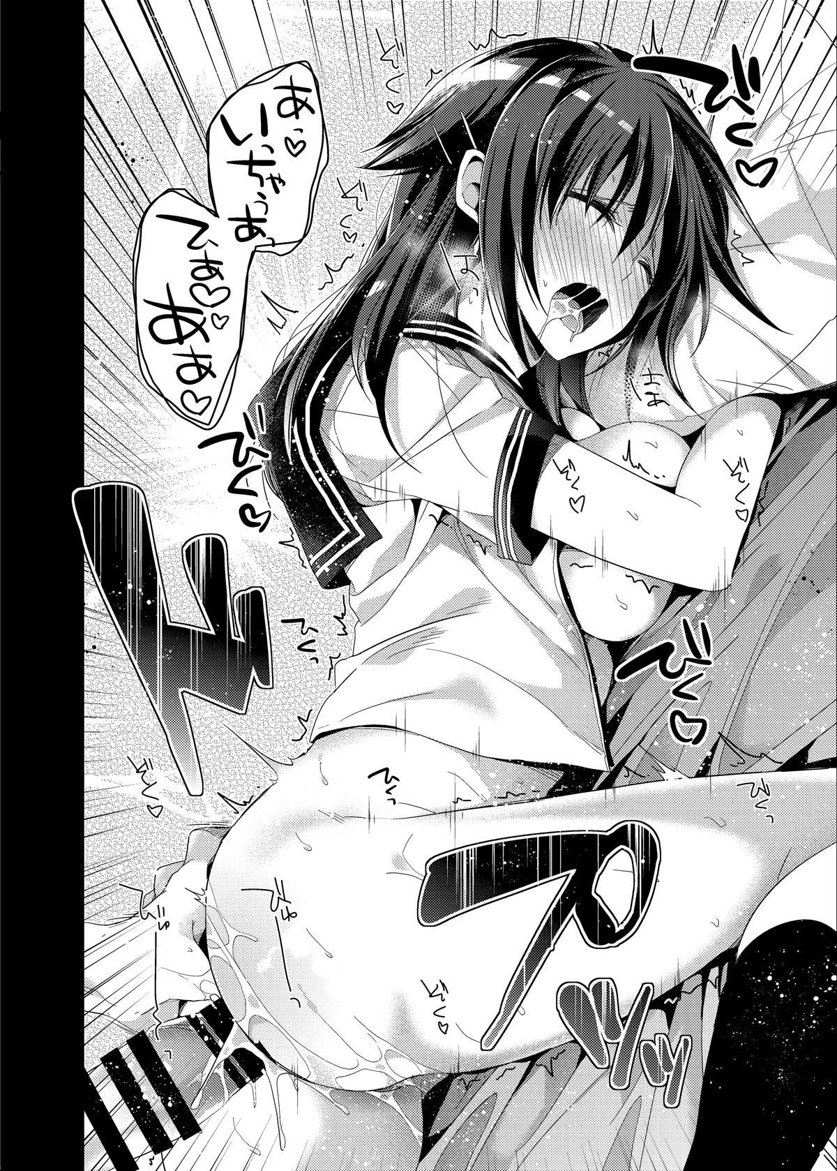 制服プロバイド＋α3冊セット - page44