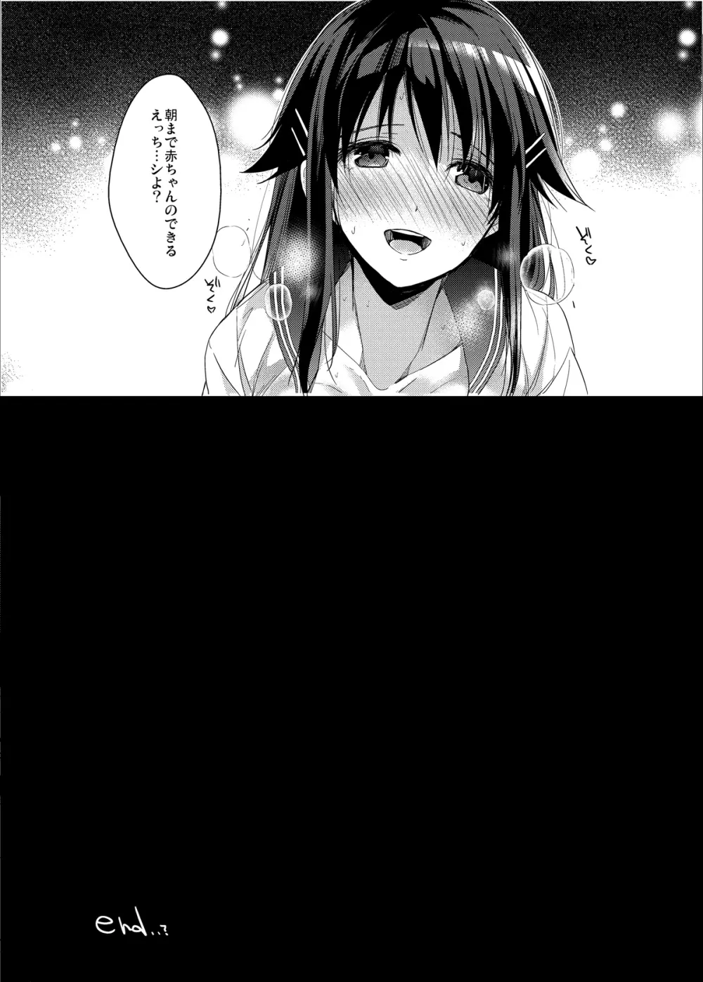 制服プロバイド＋α3冊セット - page46