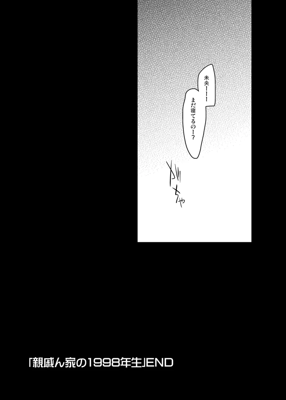 制服プロバイド＋α3冊セット - page55