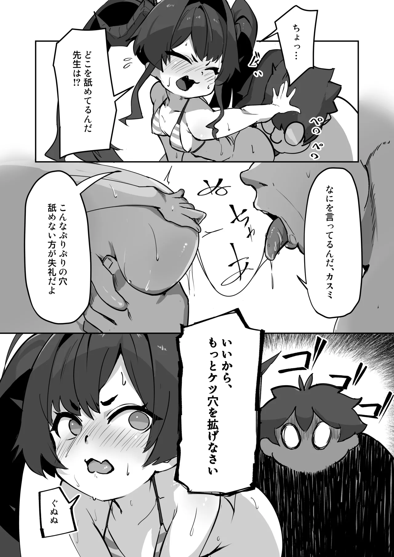 カスミの開発日誌～個室サウナで汗だくえっち編～ - page10