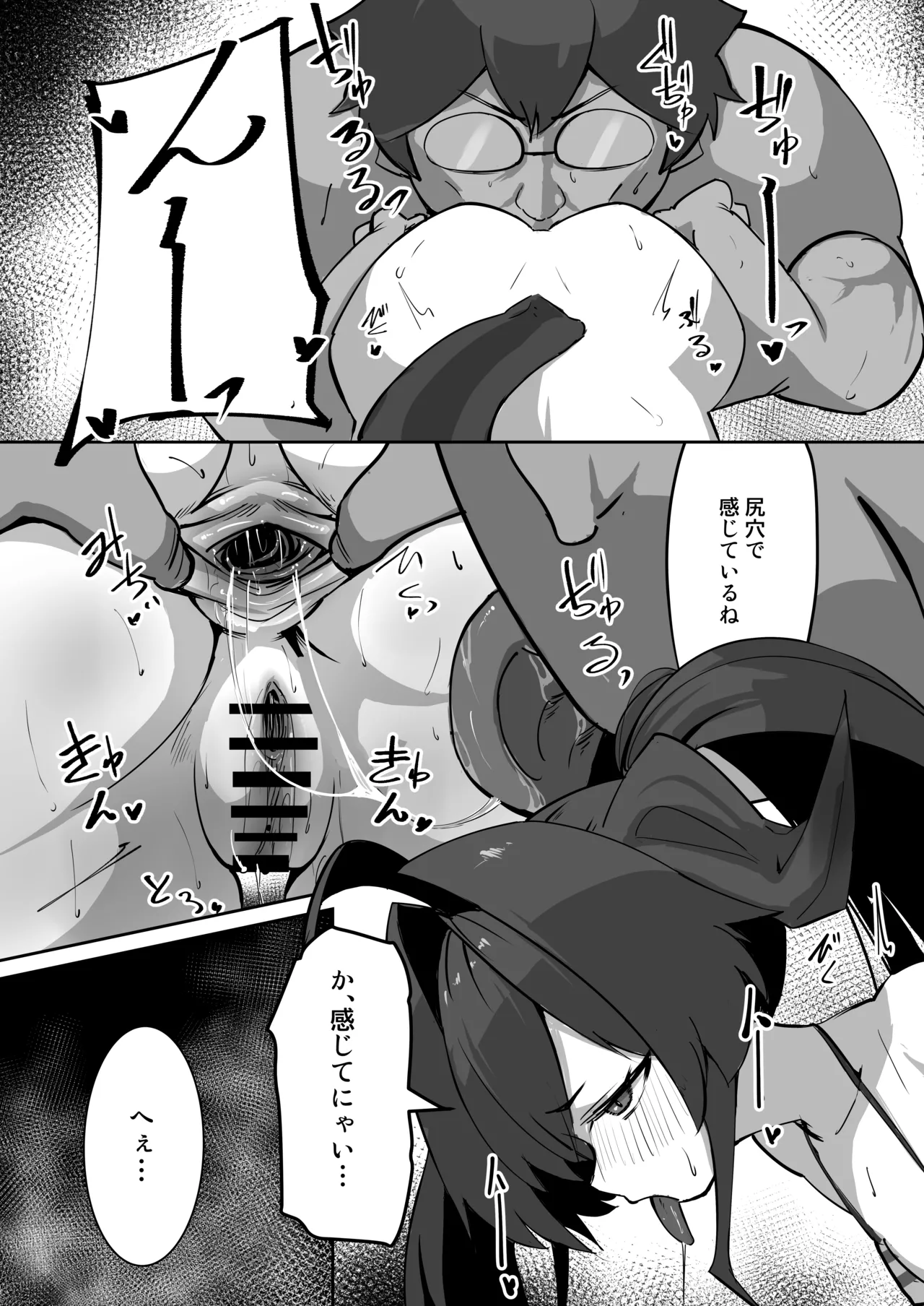 カスミの開発日誌～個室サウナで汗だくえっち編～ - page13