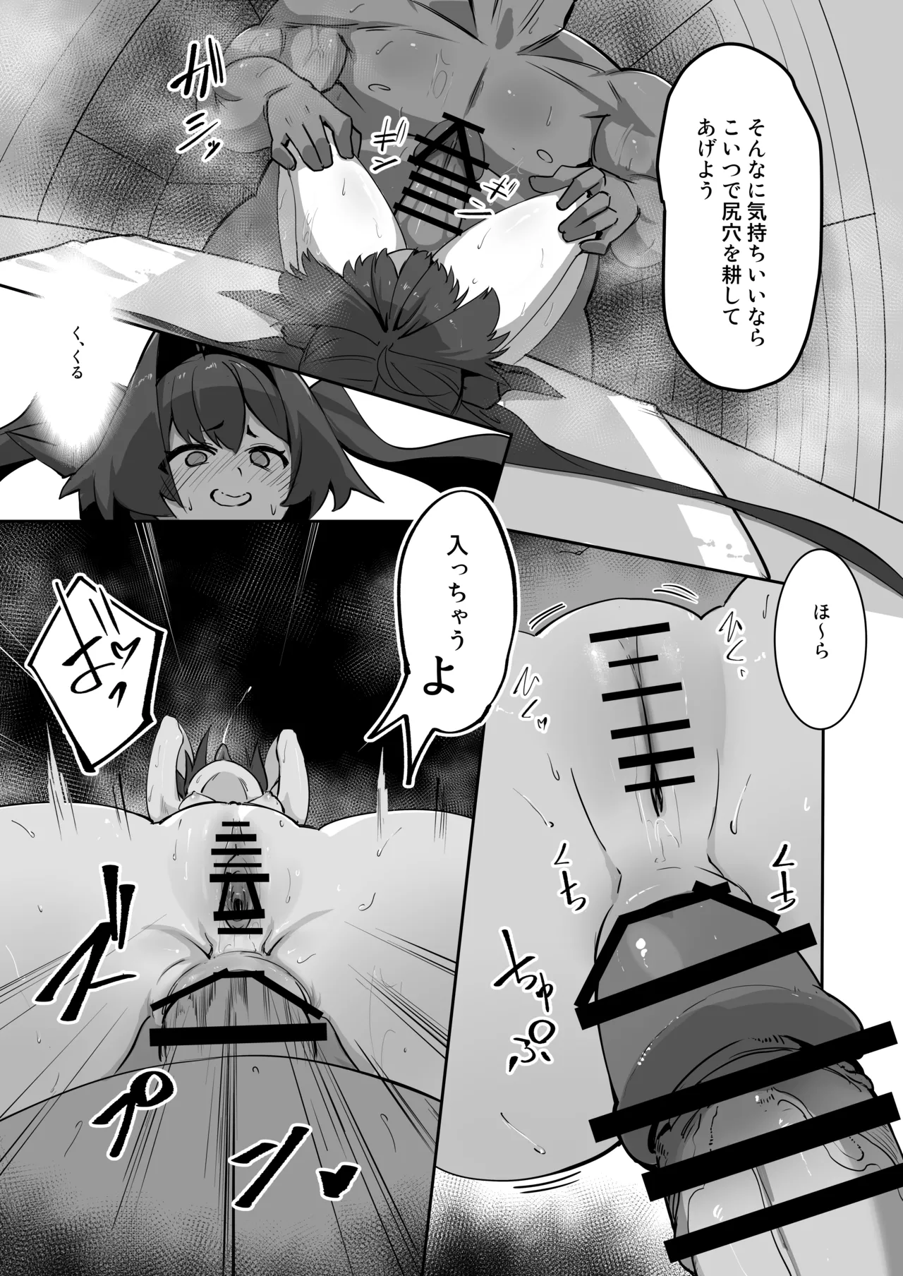 カスミの開発日誌～個室サウナで汗だくえっち編～ - page15