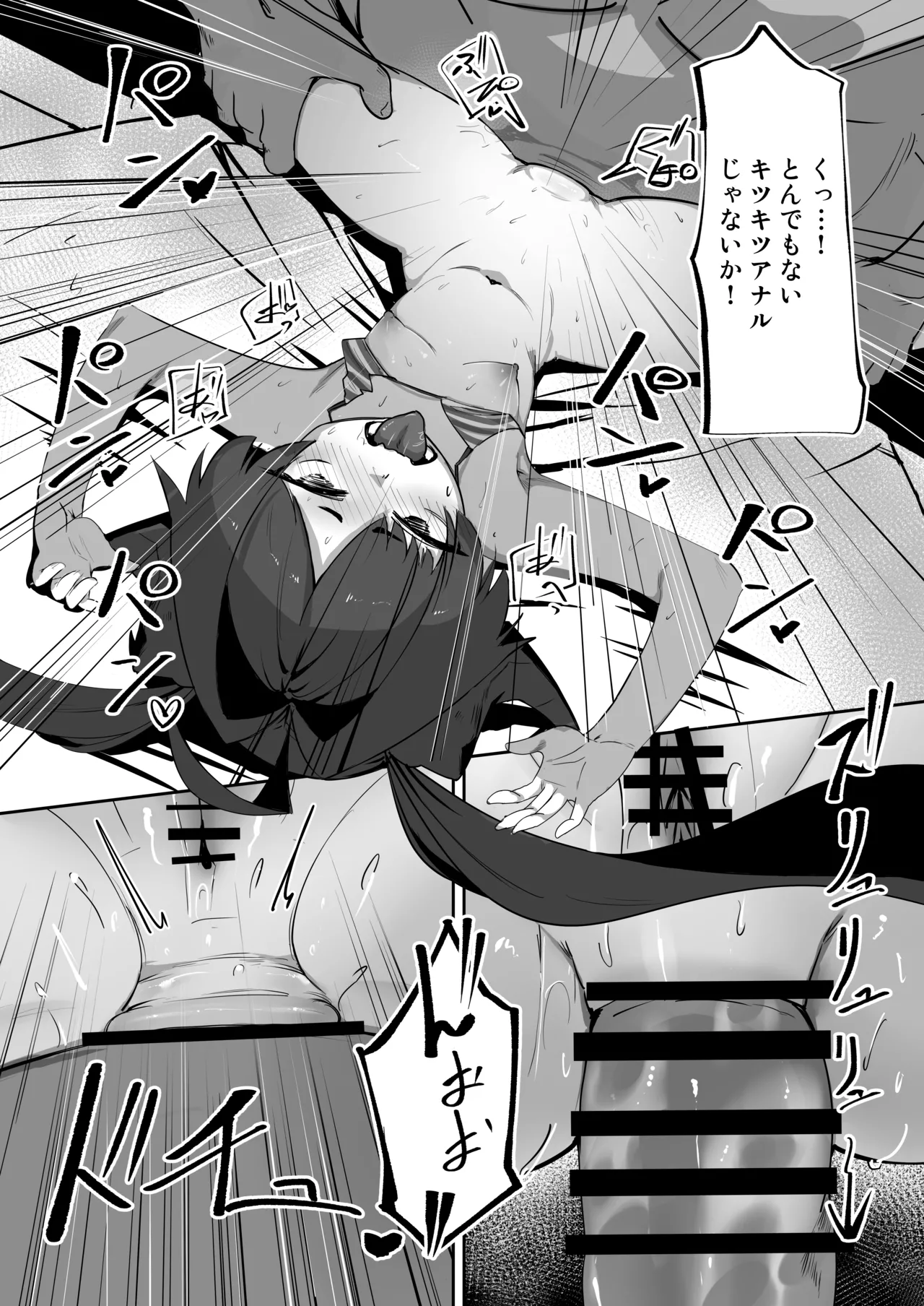 カスミの開発日誌～個室サウナで汗だくえっち編～ - page16