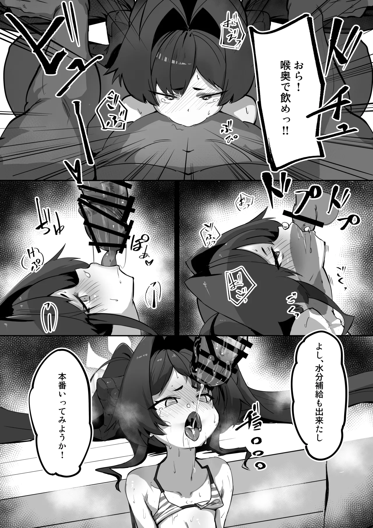 カスミの開発日誌～個室サウナで汗だくえっち編～ - page21