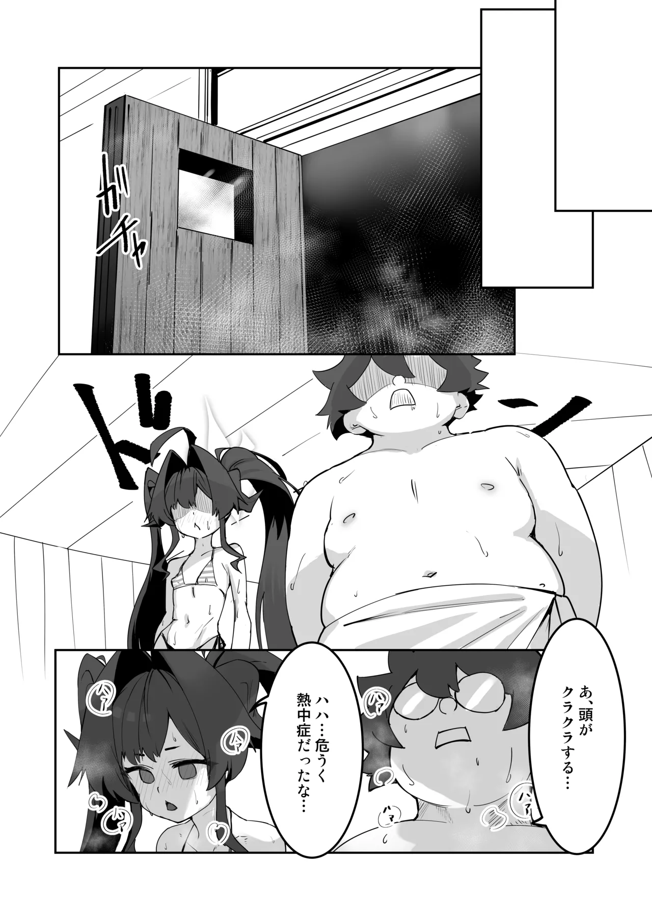 カスミの開発日誌～個室サウナで汗だくえっち編～ - page28