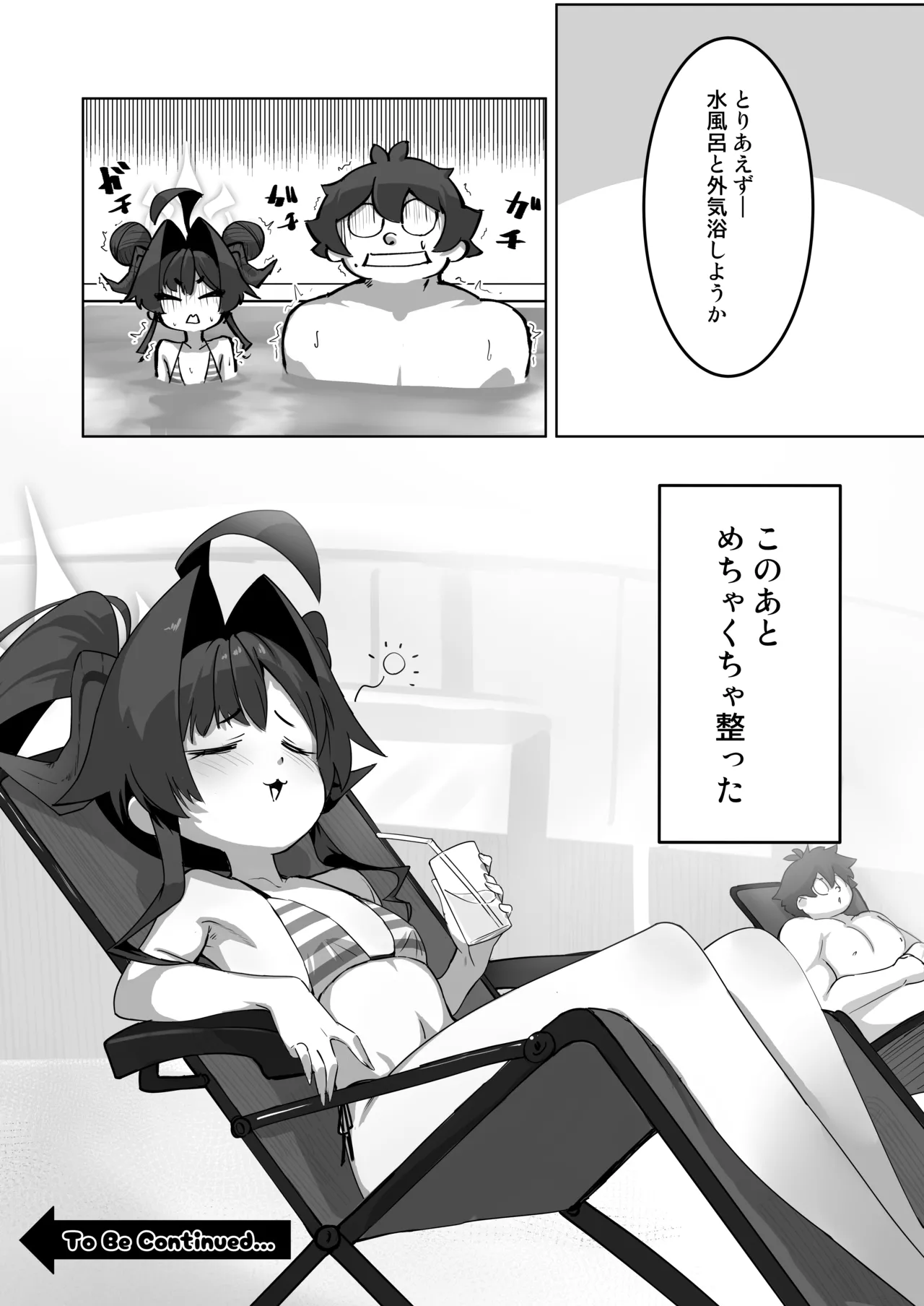 カスミの開発日誌～個室サウナで汗だくえっち編～ - page29