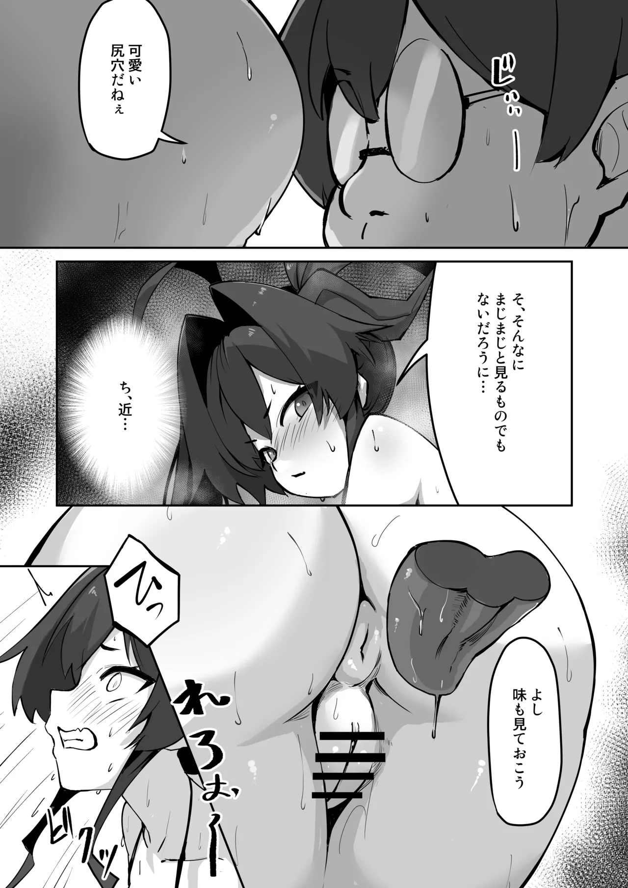 カスミの開発日誌～個室サウナで汗だくえっち編～ - page9