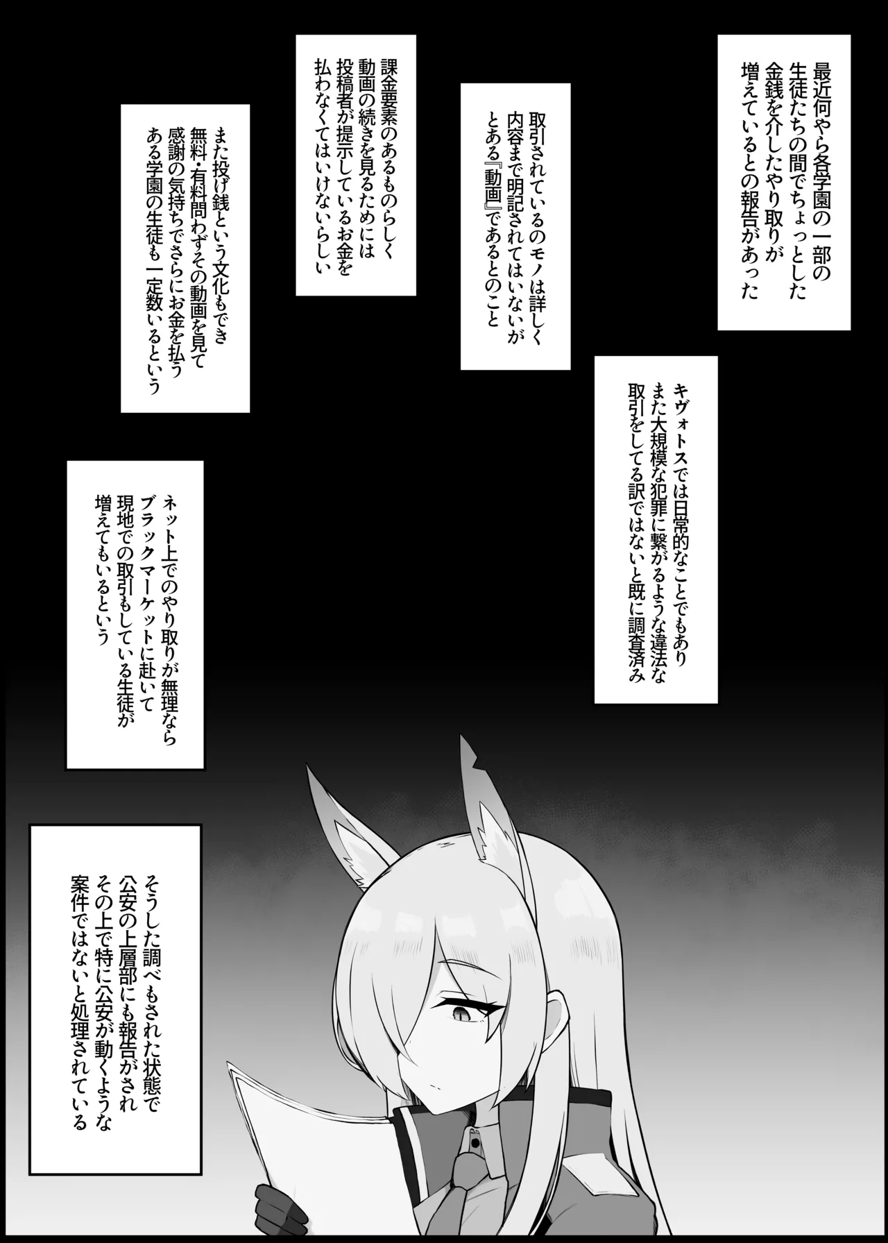 我慢できなくなったメスに勝てるわけないでしょ2  (ブルーアーカイブ) [ - page2