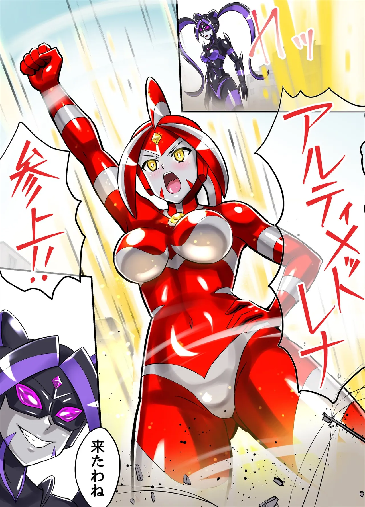 アルティメットレナ 第6話 決戦！VSアルティメットニナ！ - page22