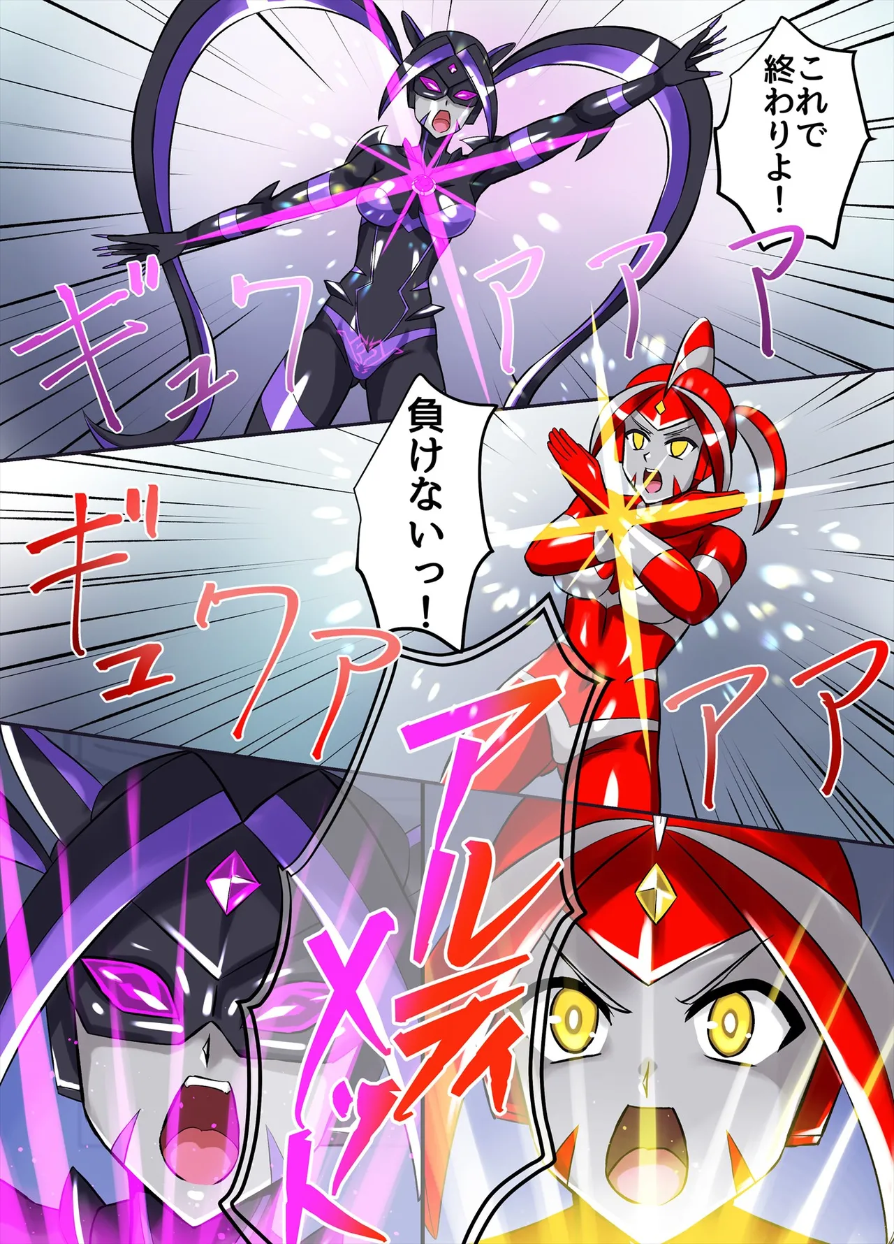 アルティメットレナ 第6話 決戦！VSアルティメットニナ！ - page32