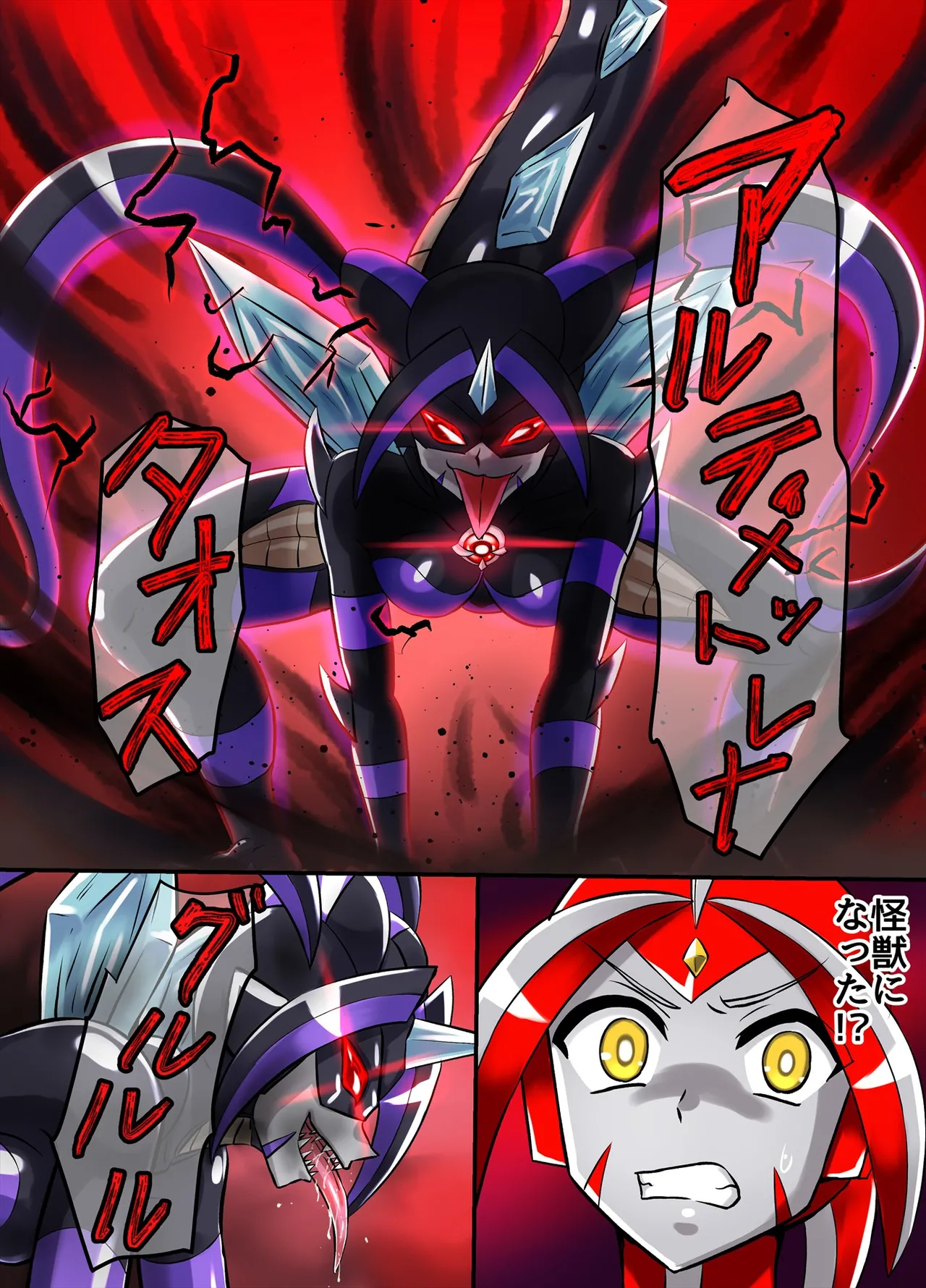 アルティメットレナ 第6話 決戦！VSアルティメットニナ！ - page41