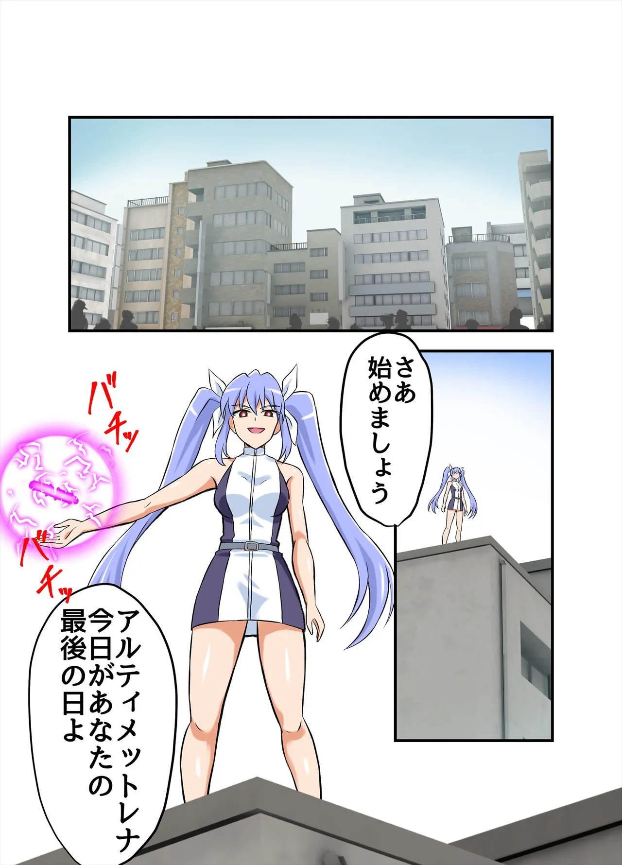 アルティメットレナ 第6話 決戦！VSアルティメットニナ！ - page5