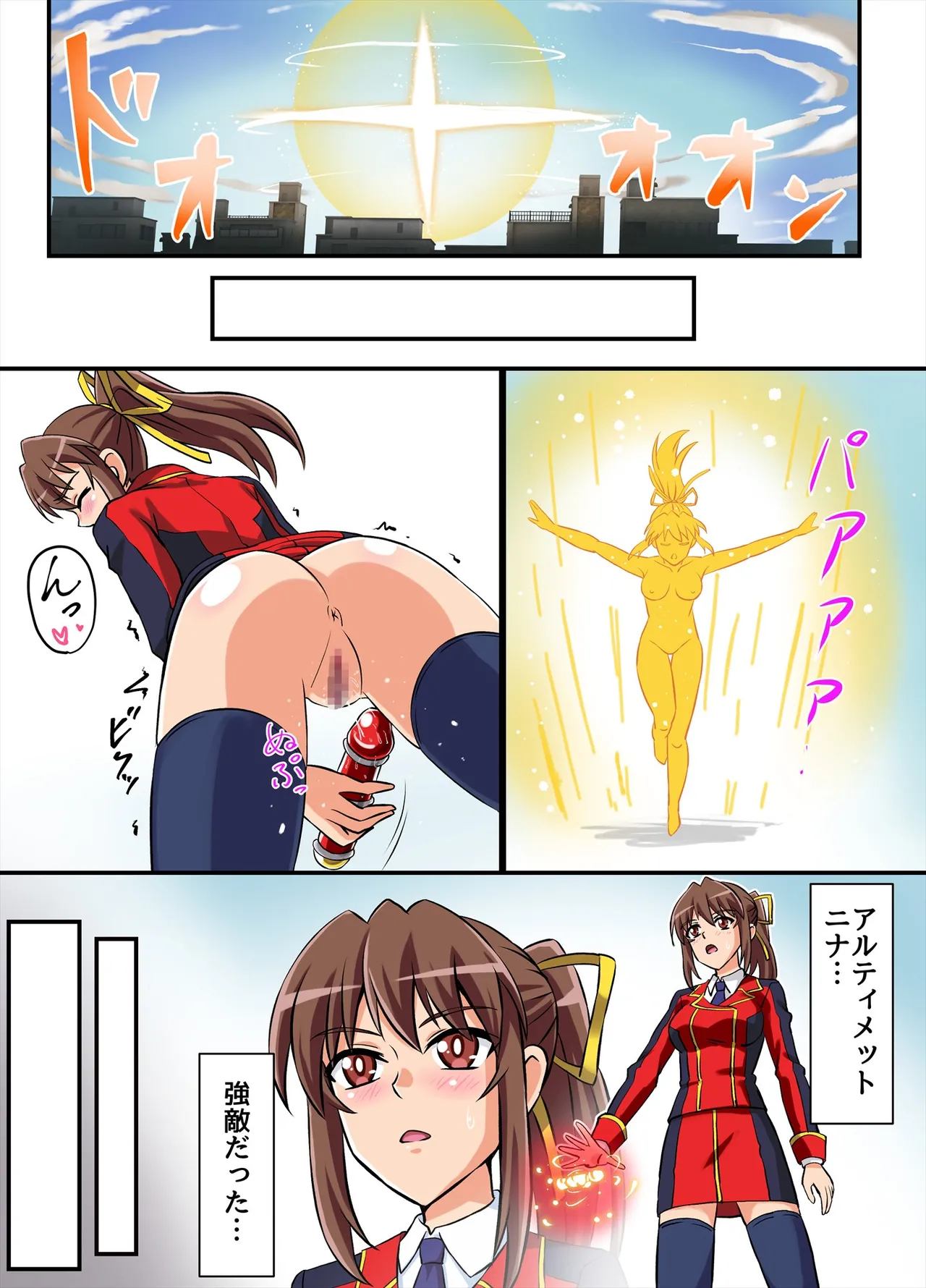 アルティメットレナ 第6話 決戦！VSアルティメットニナ！ - page69