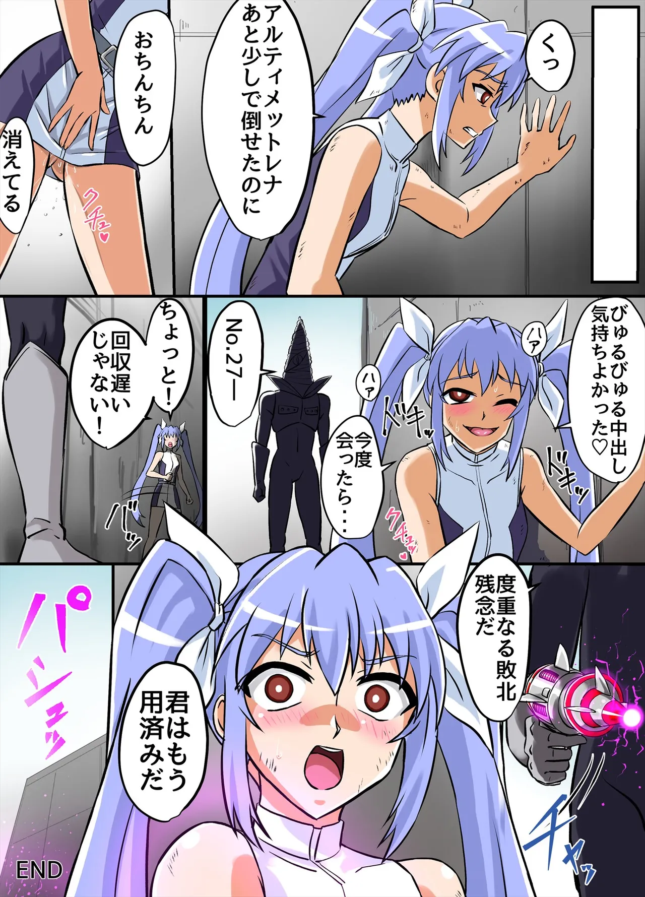 アルティメットレナ 第6話 決戦！VSアルティメットニナ！ - page70