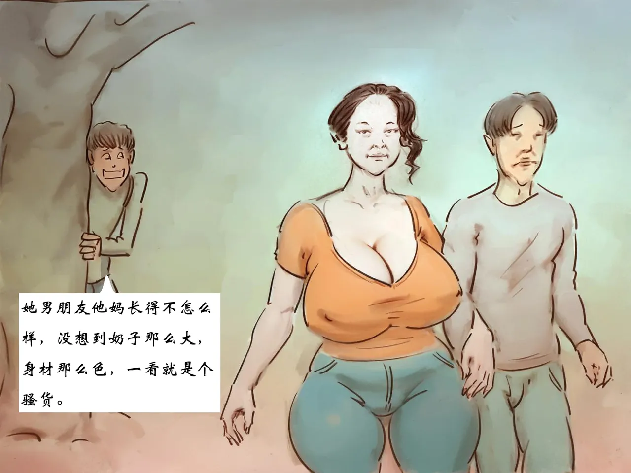 【青春之恋续】 - page19