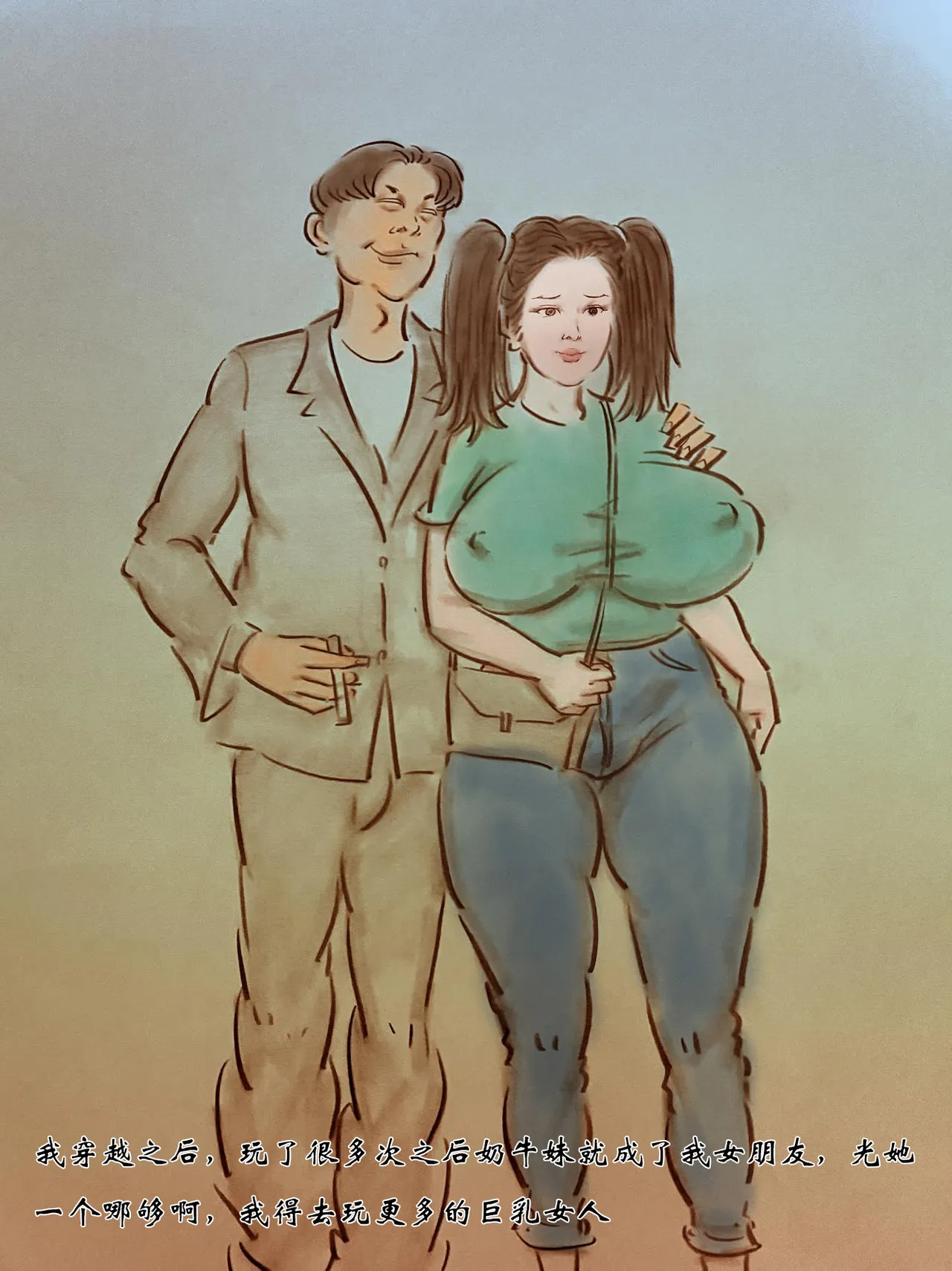 【青春之恋续】 - page2