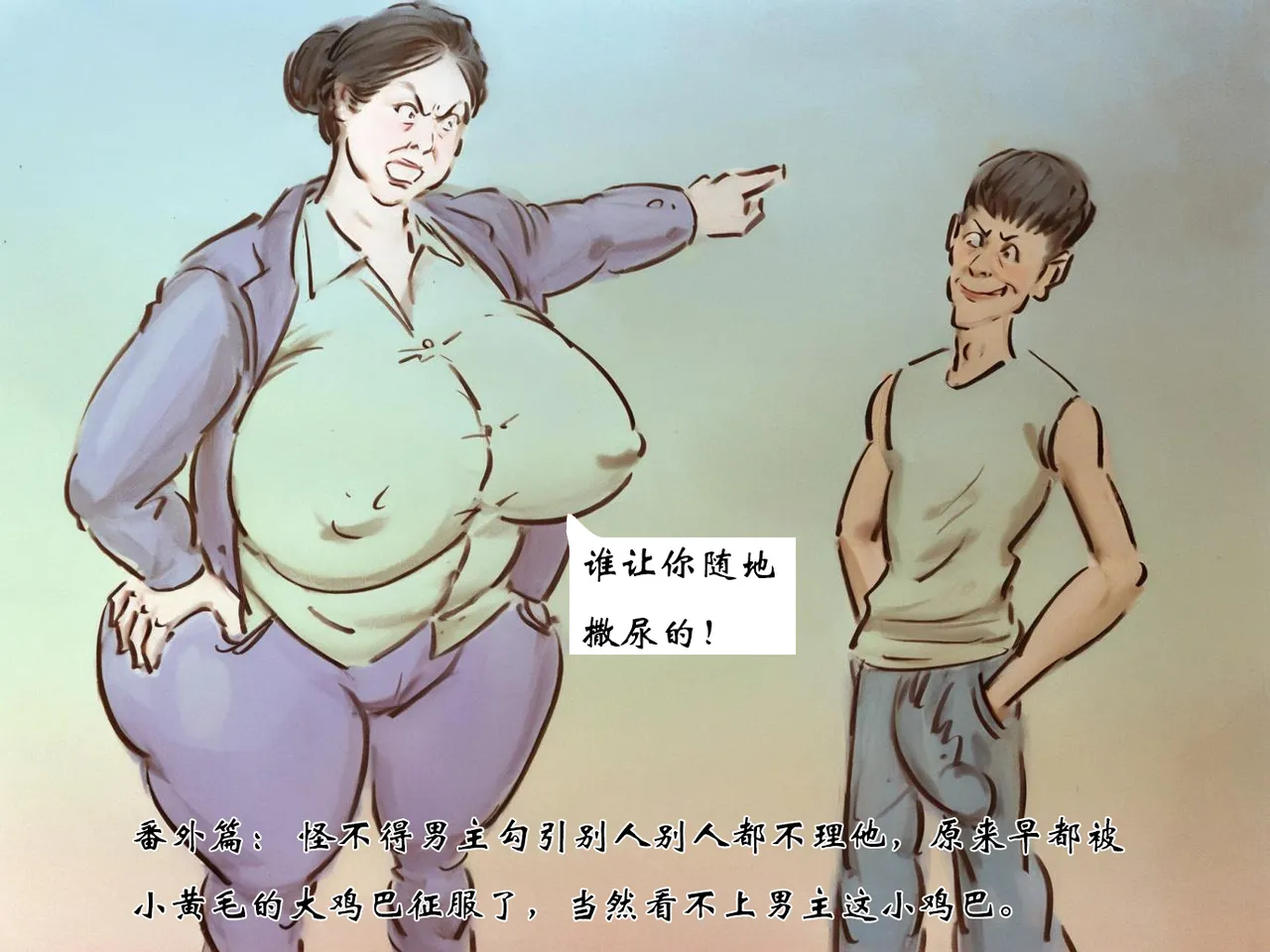 【青春之恋续】 - page29