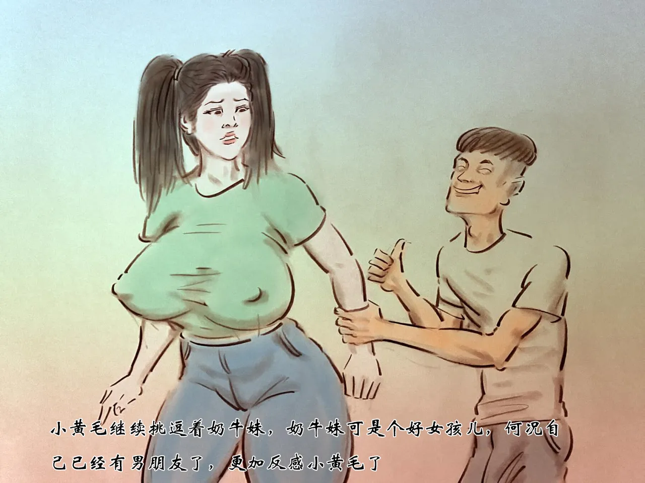 【青春之恋续】 - page5