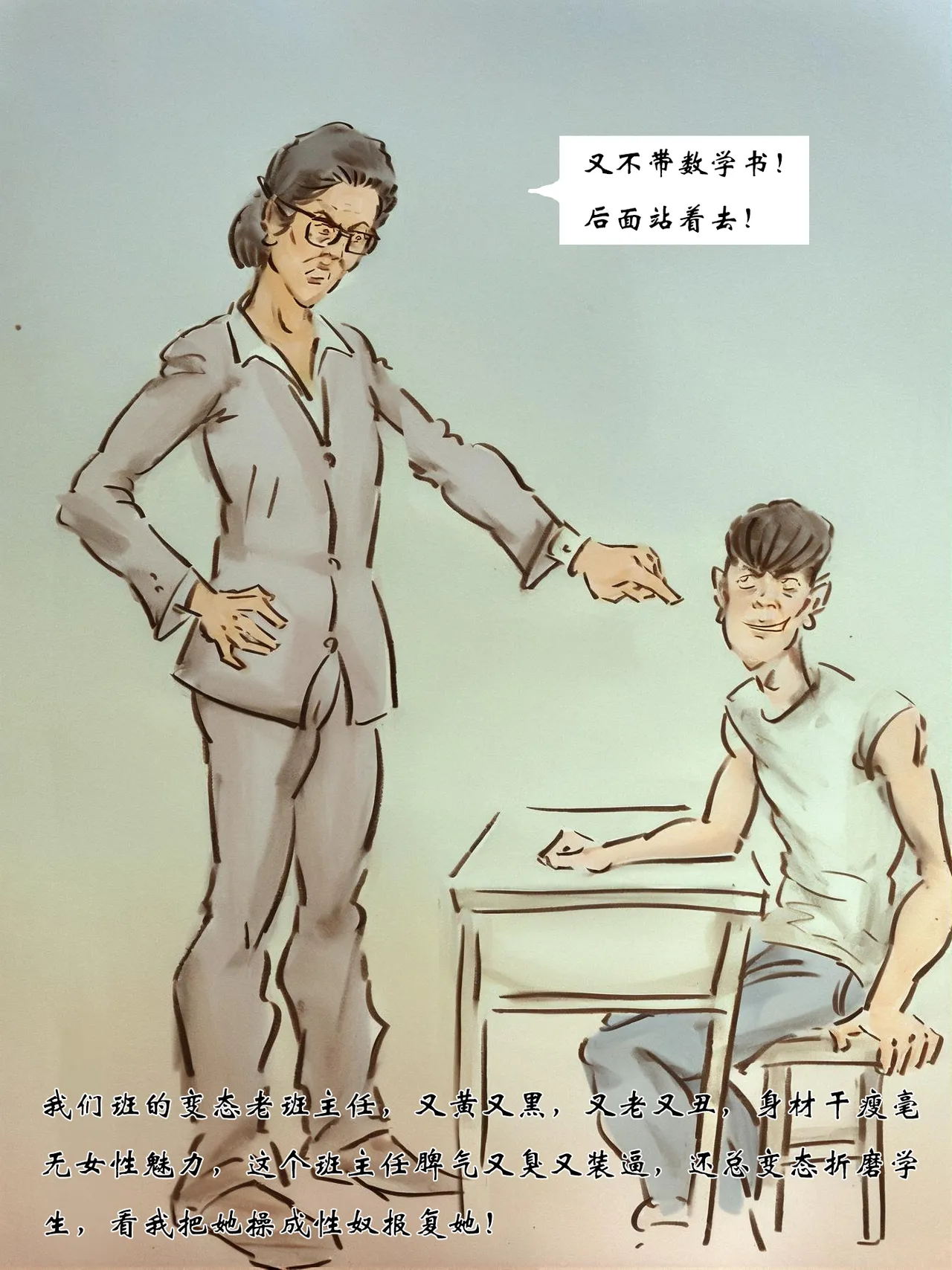 【青春之恋续】 - page50