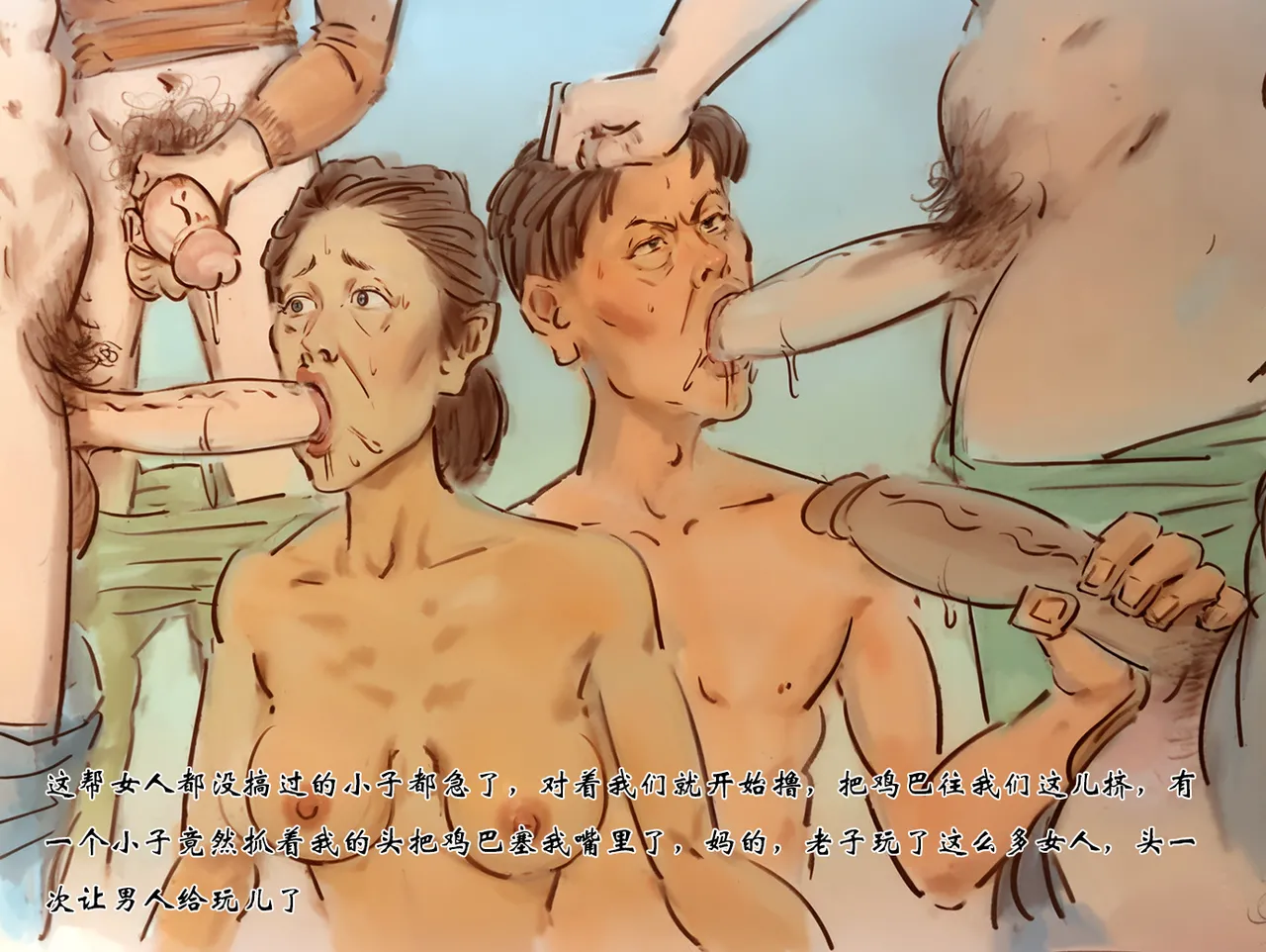 【青春之恋续】 - page57