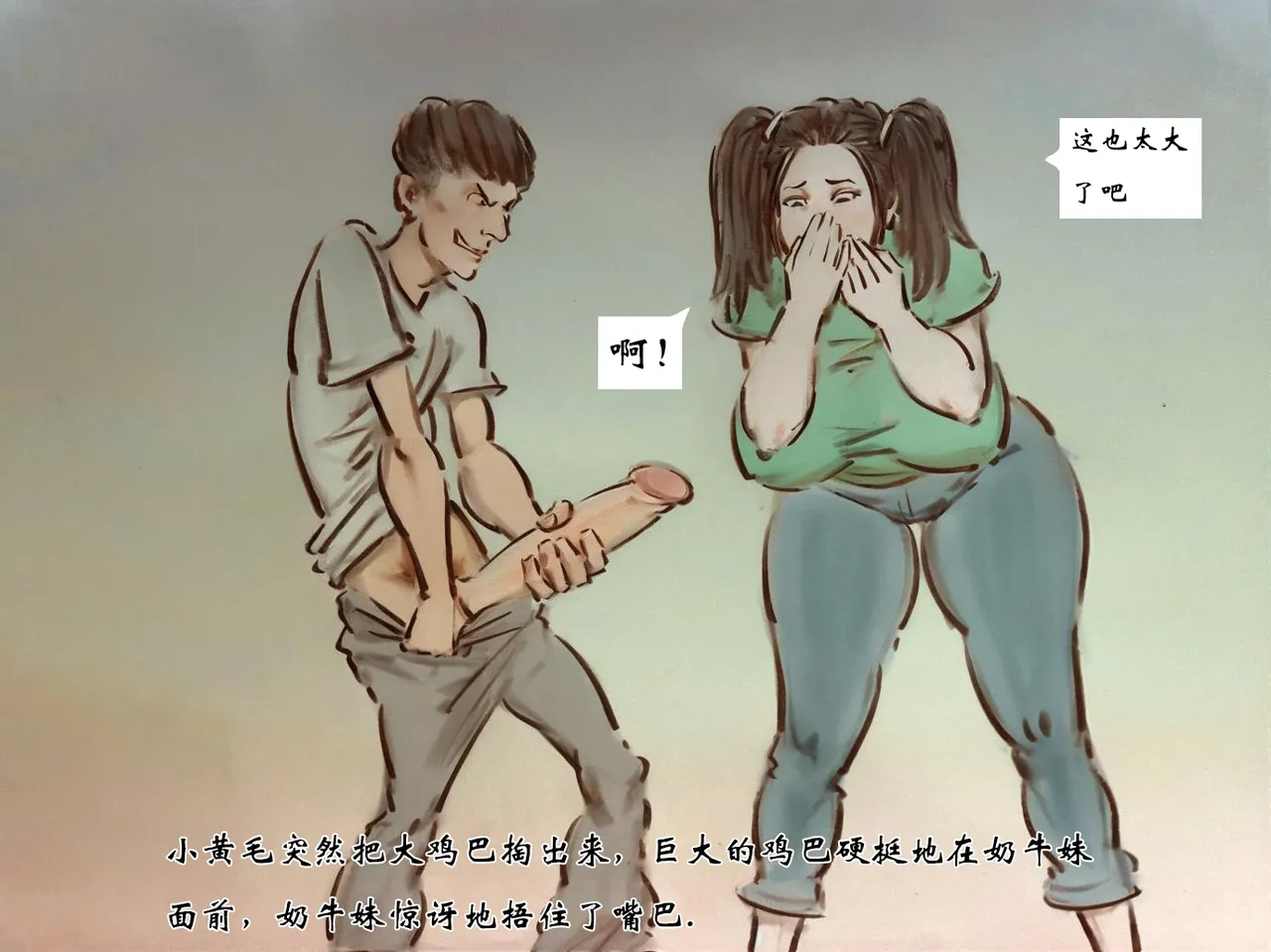 【青春之恋续】 - page6