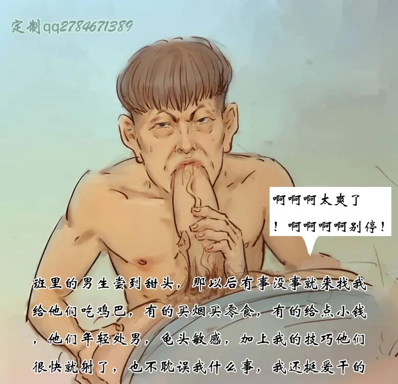 【青春之恋续】 - page60